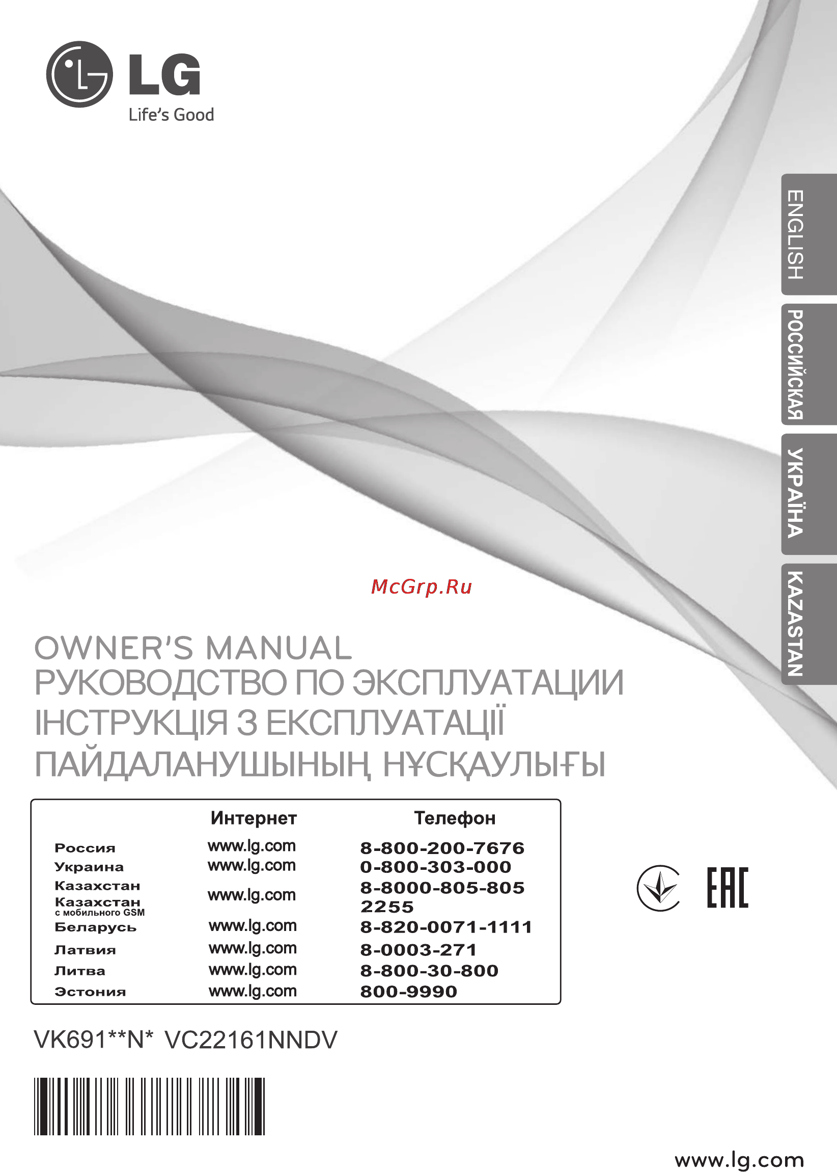 LG VK69163N Инструкция по эксплуатации онлайн