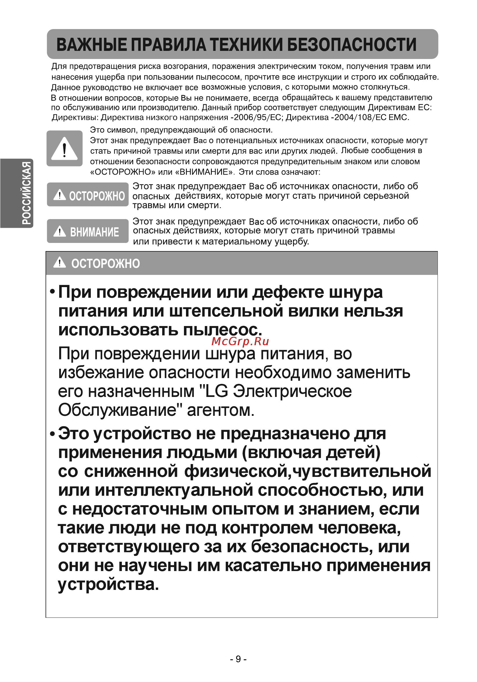 LG VK69163N Инструкция по эксплуатации онлайн [10/36] 28359