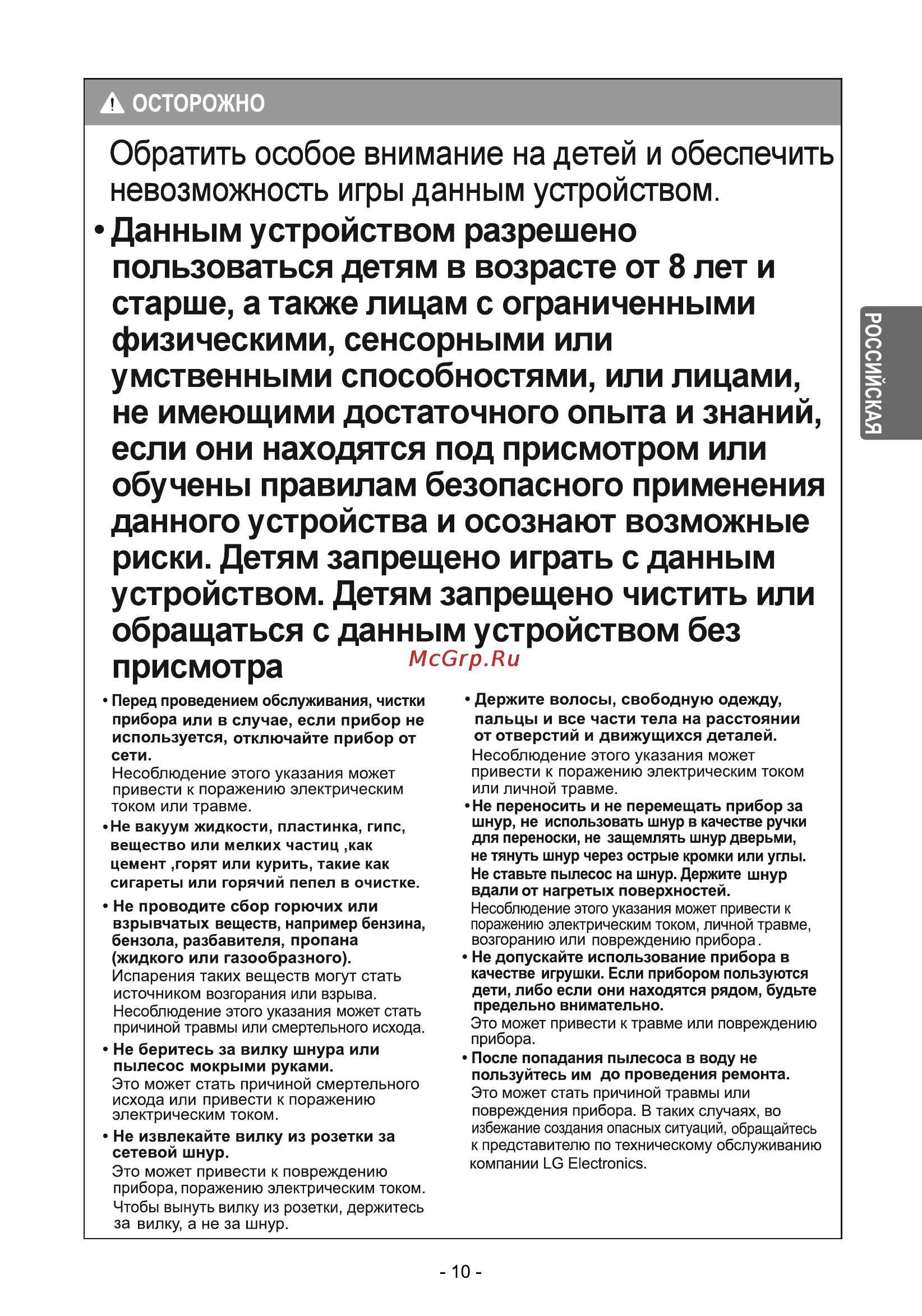 LG VK69163N Инструкция по эксплуатации онлайн [11/36] 28359