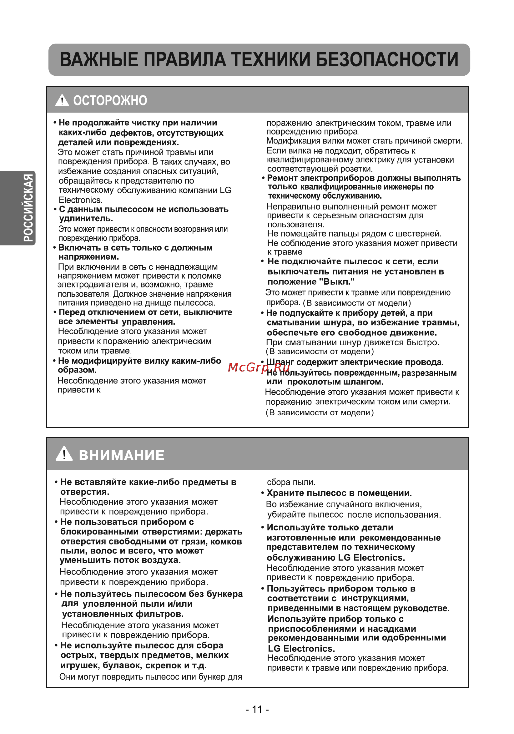 LG VK69163N Инструкция по эксплуатации онлайн [12/36] 28359
