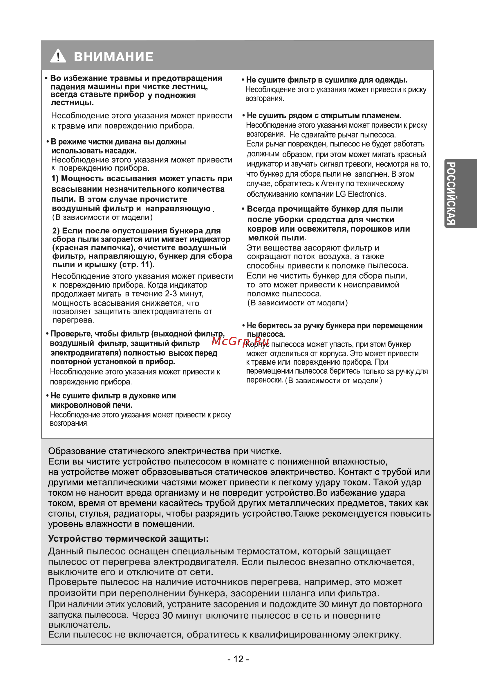 LG VK69163N Инструкция по эксплуатации онлайн [13/36] 28359