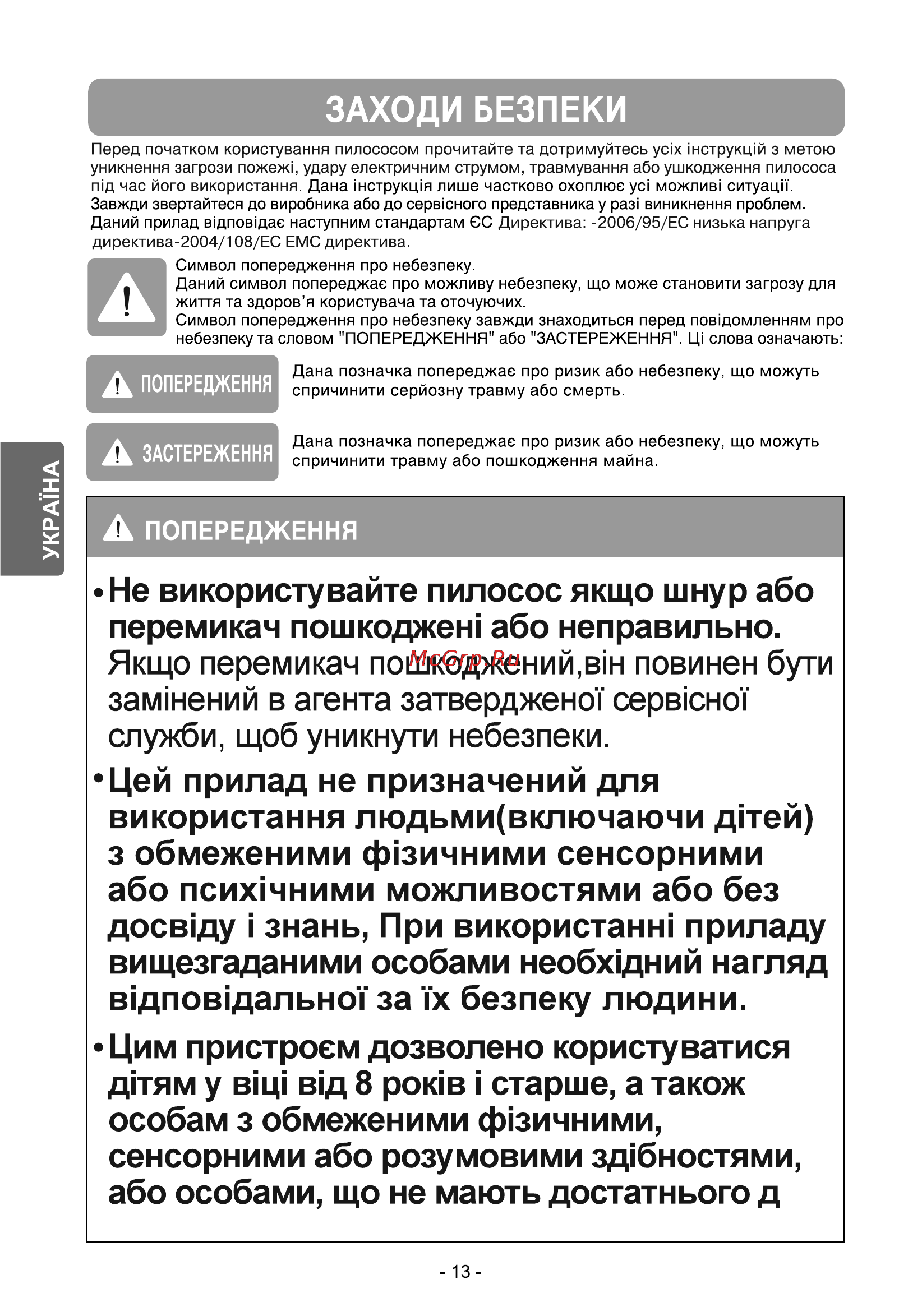 LG VK69163N Инструкция по эксплуатации онлайн [14/36] 28359