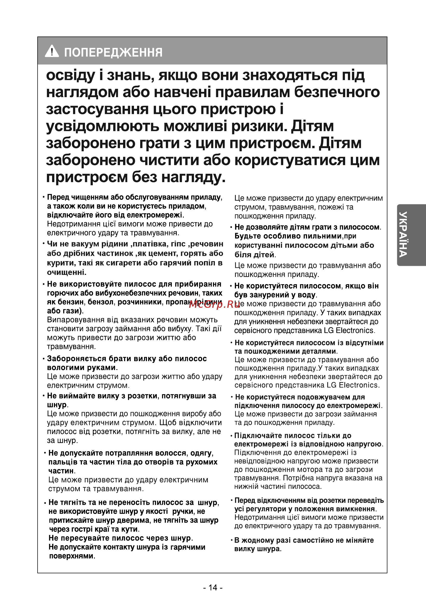 LG VK69163N Инструкция по эксплуатации онлайн [15/36] 28359