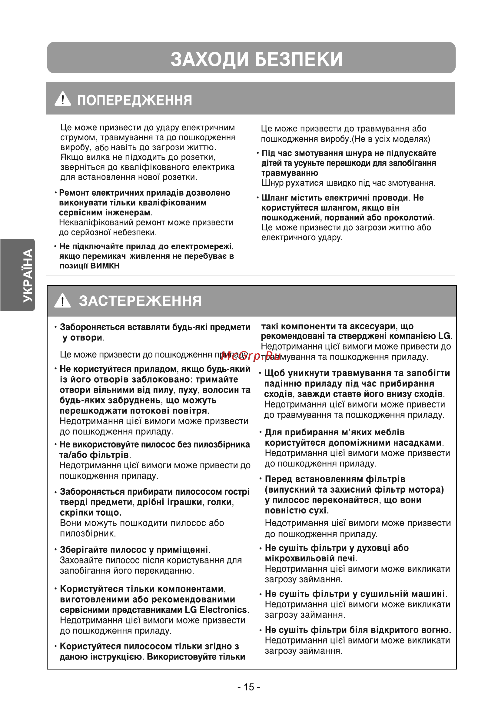 LG VK69163N Инструкция по эксплуатации онлайн [16/36] 28359