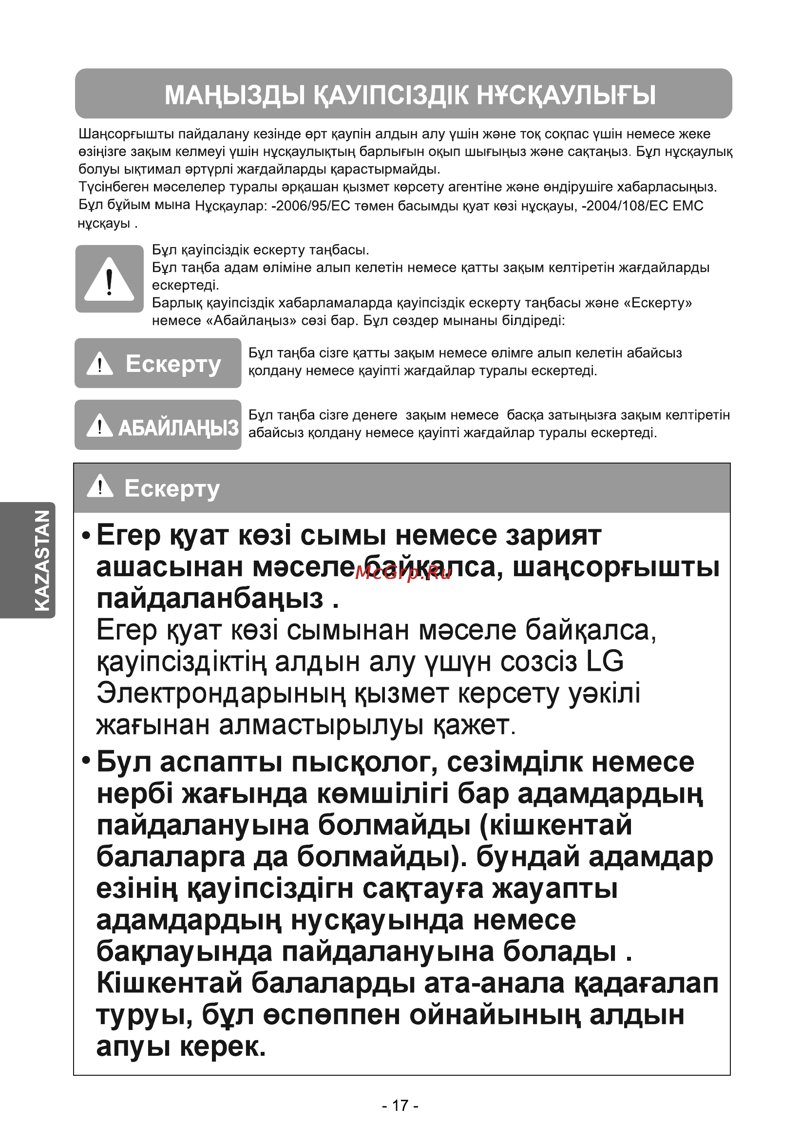 LG VK69163N Инструкция по эксплуатации онлайн [18/36] 28359
