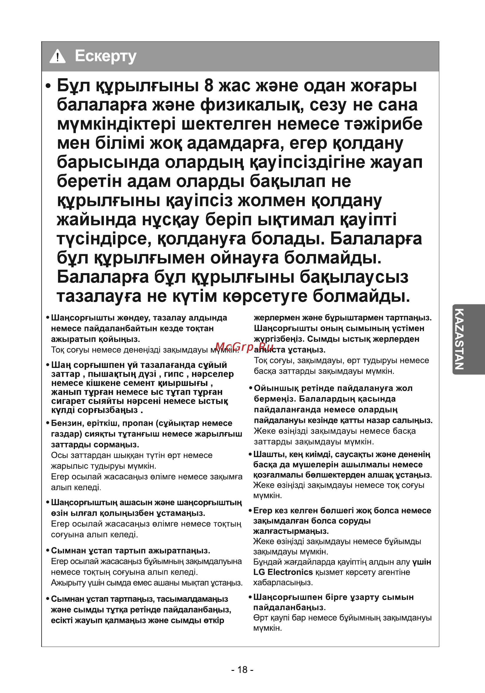LG VK69163N Инструкция по эксплуатации онлайн [19/36] 28359