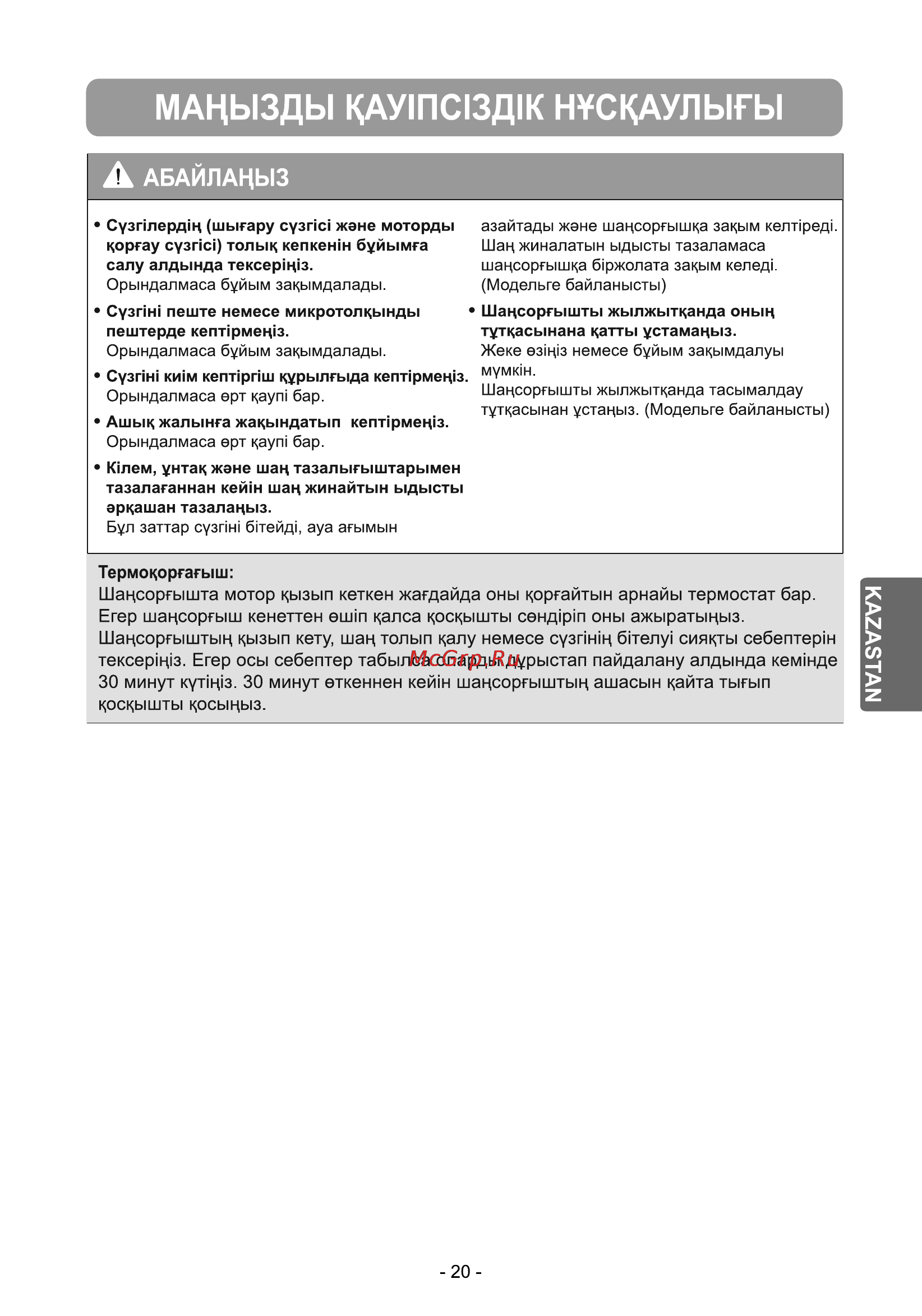LG VK69163N Инструкция по эксплуатации онлайн [21/36] 28359