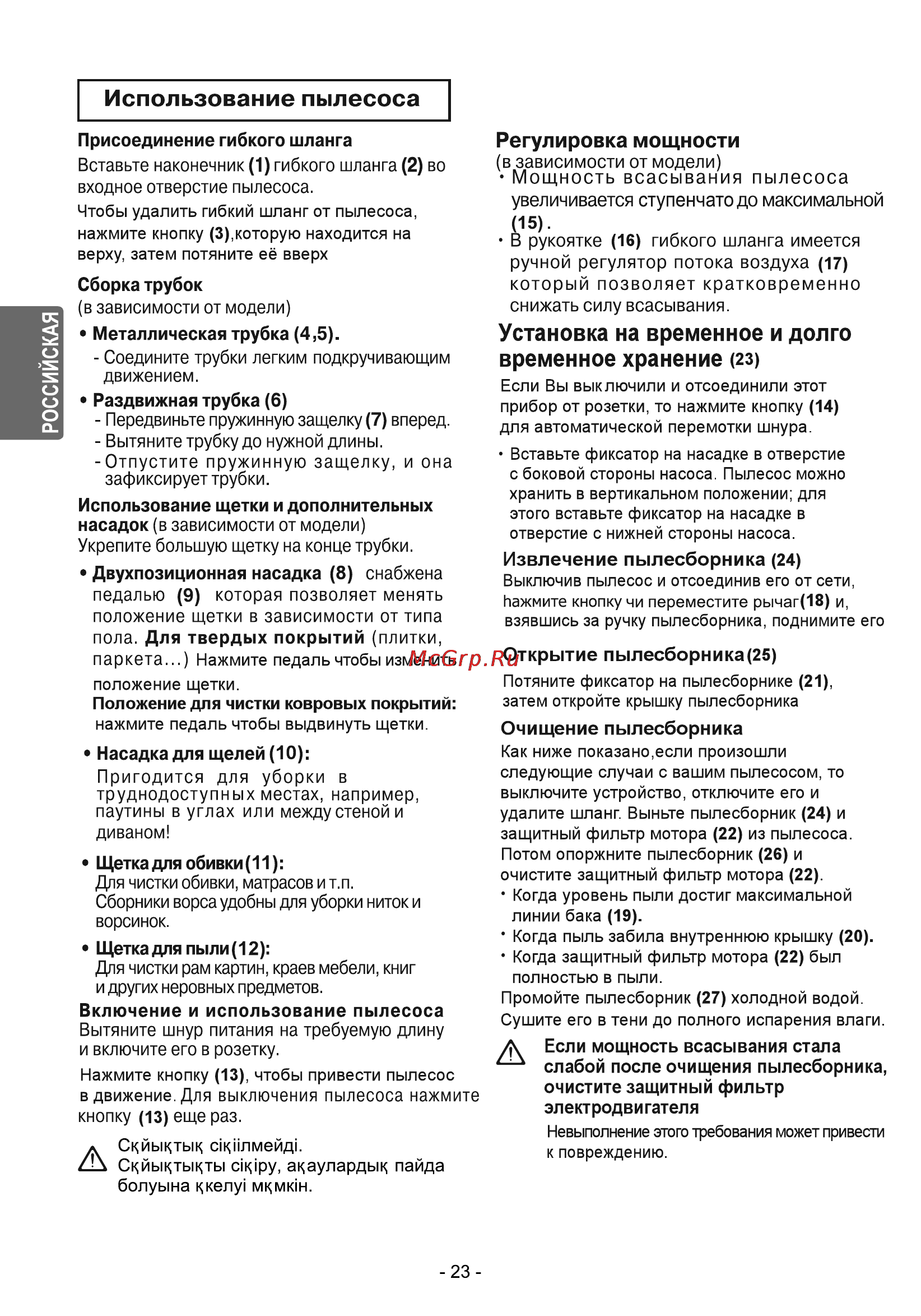 LG VK69163N Инструкция по эксплуатации онлайн [24/36] 28359