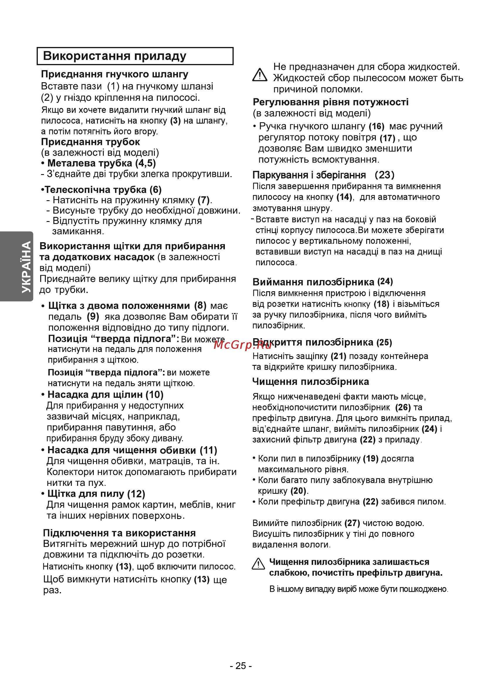 LG VK69163N Инструкция по эксплуатации онлайн [26/36] 28359