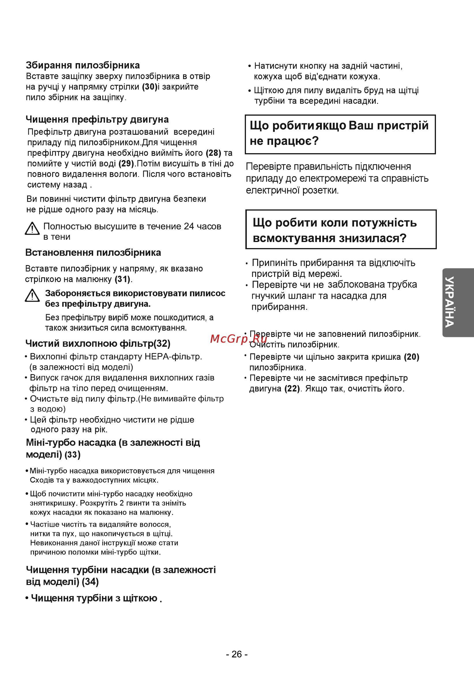 LG VK69163N Инструкция по эксплуатации онлайн [27/36] 28359