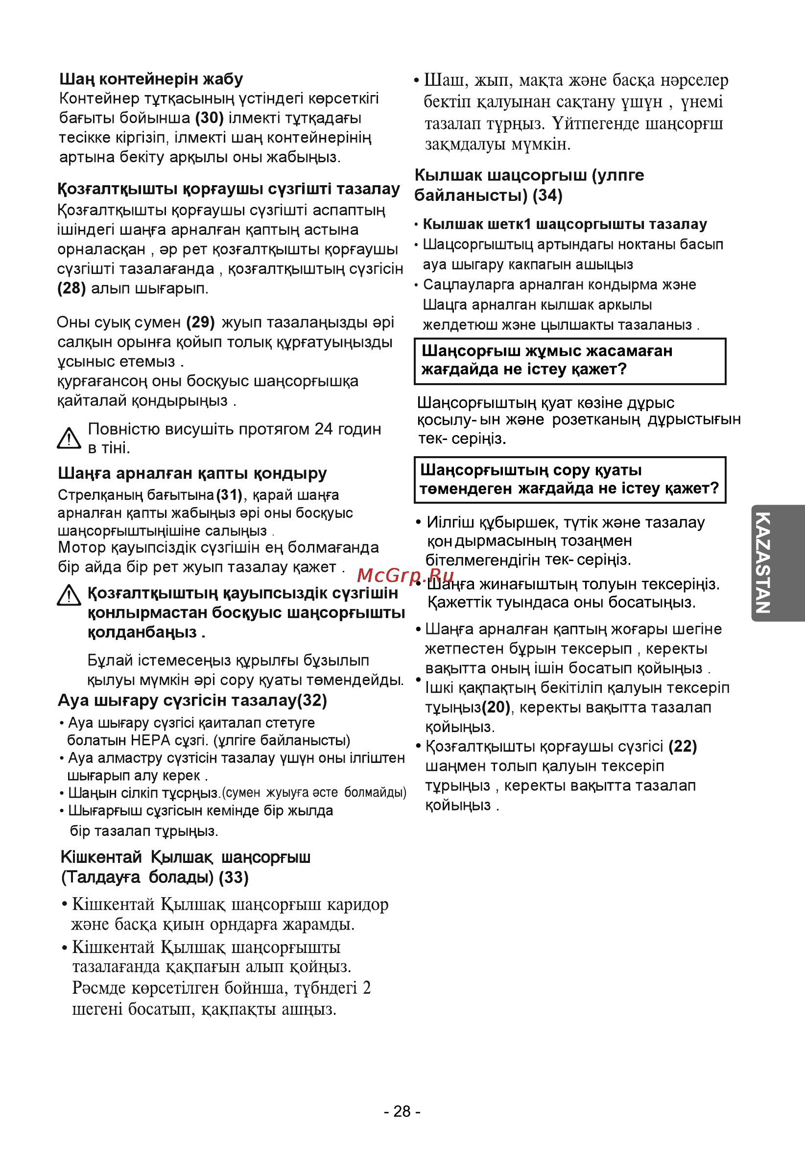 LG VK69163N Инструкция по эксплуатации онлайн [29/36] 28359