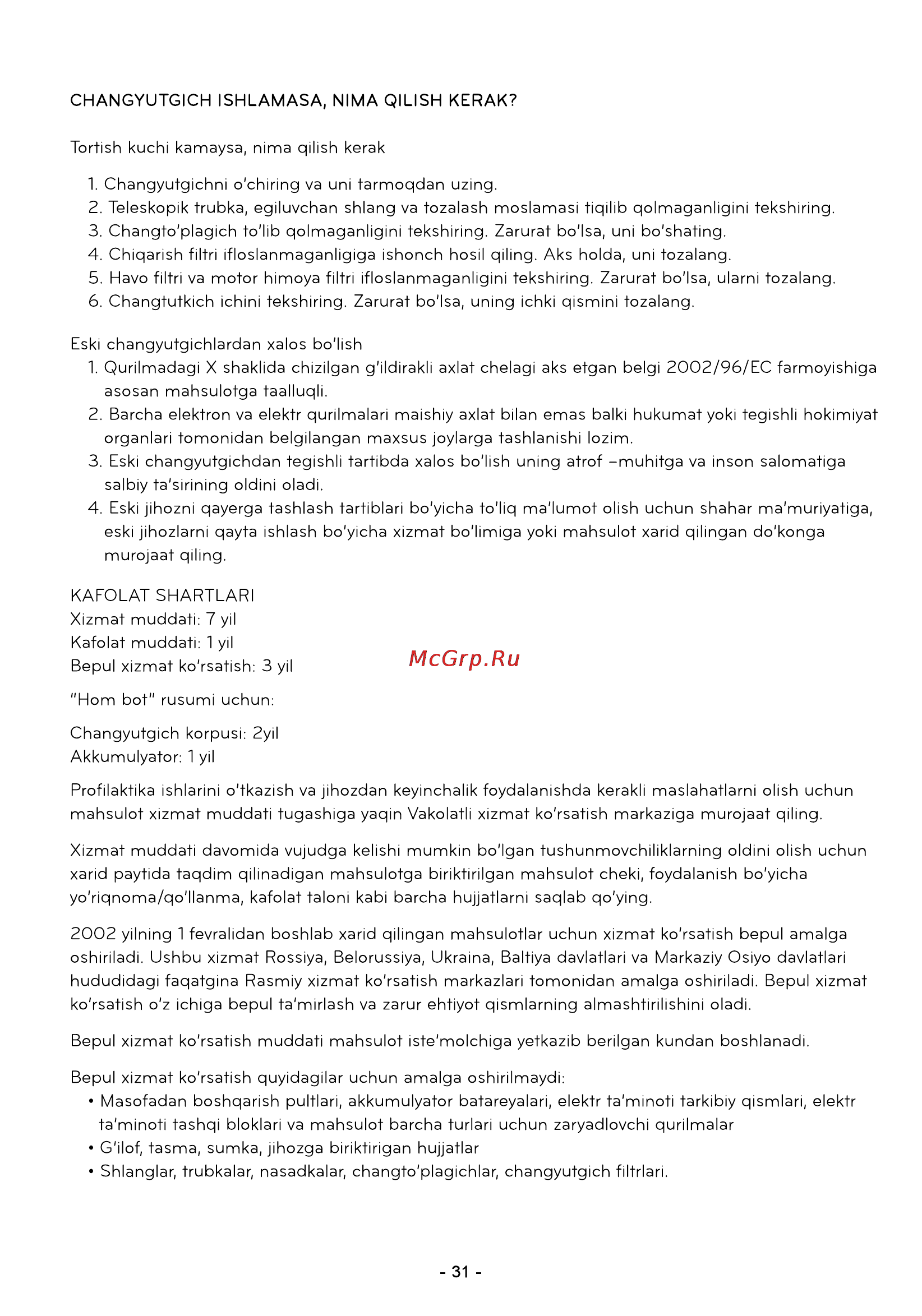 LG VK69163N Инструкция по эксплуатации онлайн [32/36] 28359