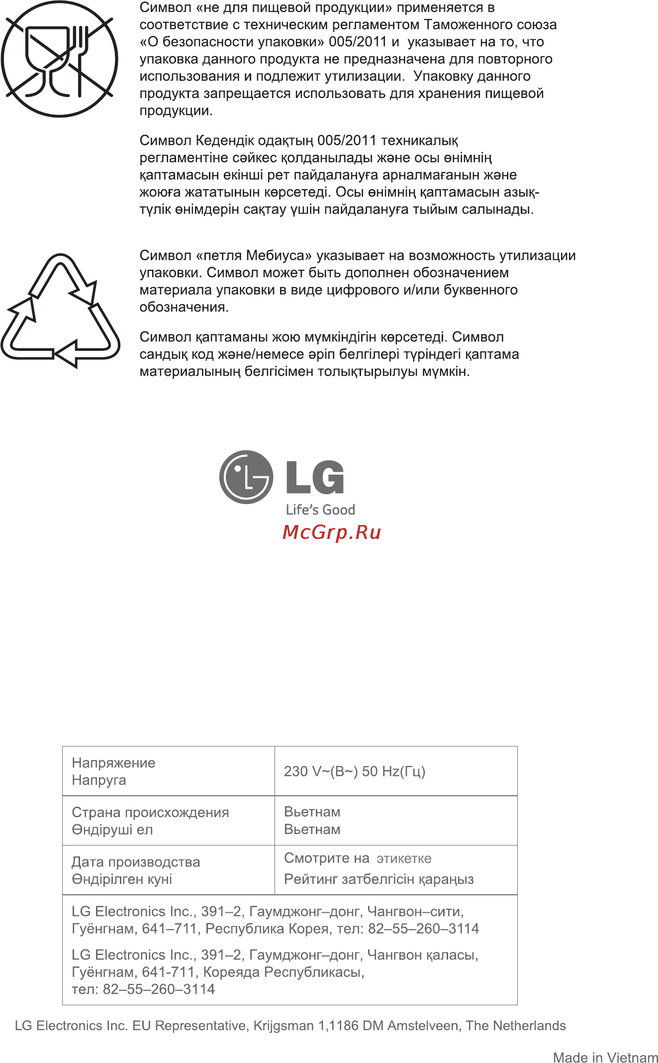 LG VK69163N Инструкция по эксплуатации онлайн [36/36] 28359