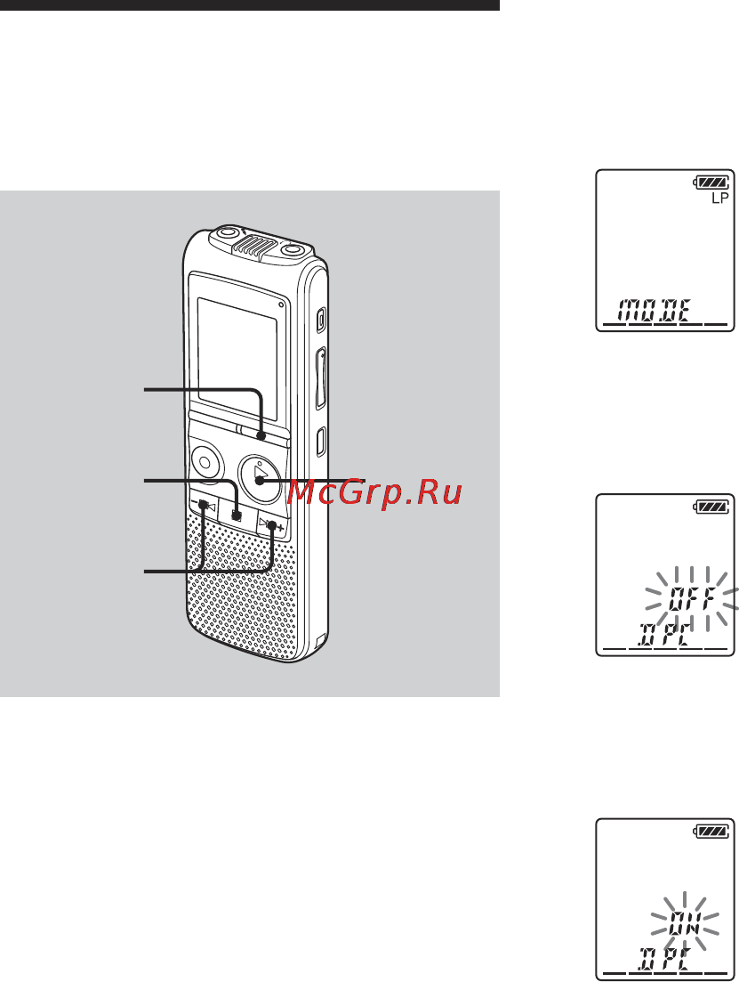 Sony ICD-PX720 [42/94] Настройка скорости воспроизведения функция dpc