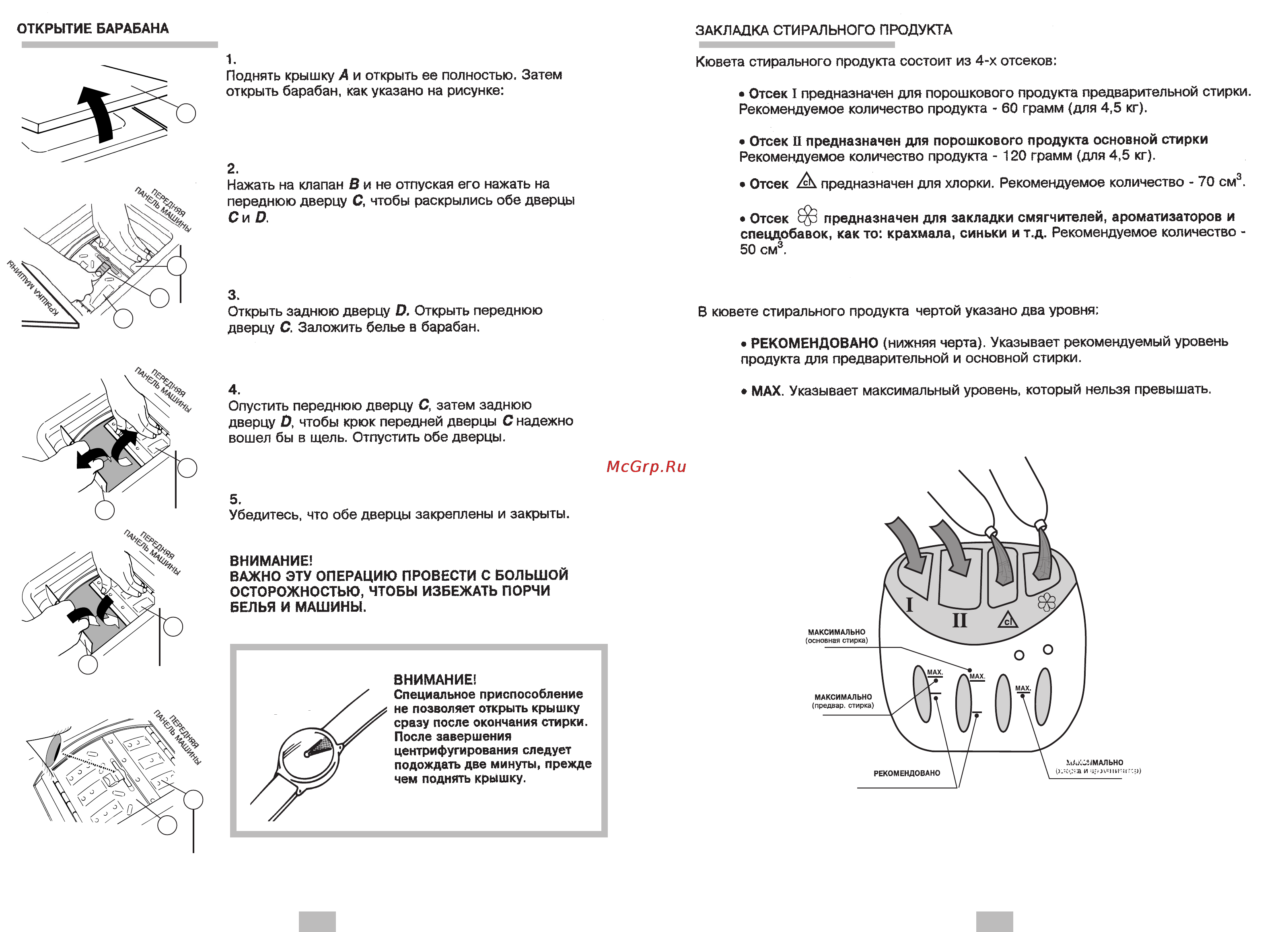 Candy CTS 60 Инструкция по эксплуатации онлайн [3/6] 28363
