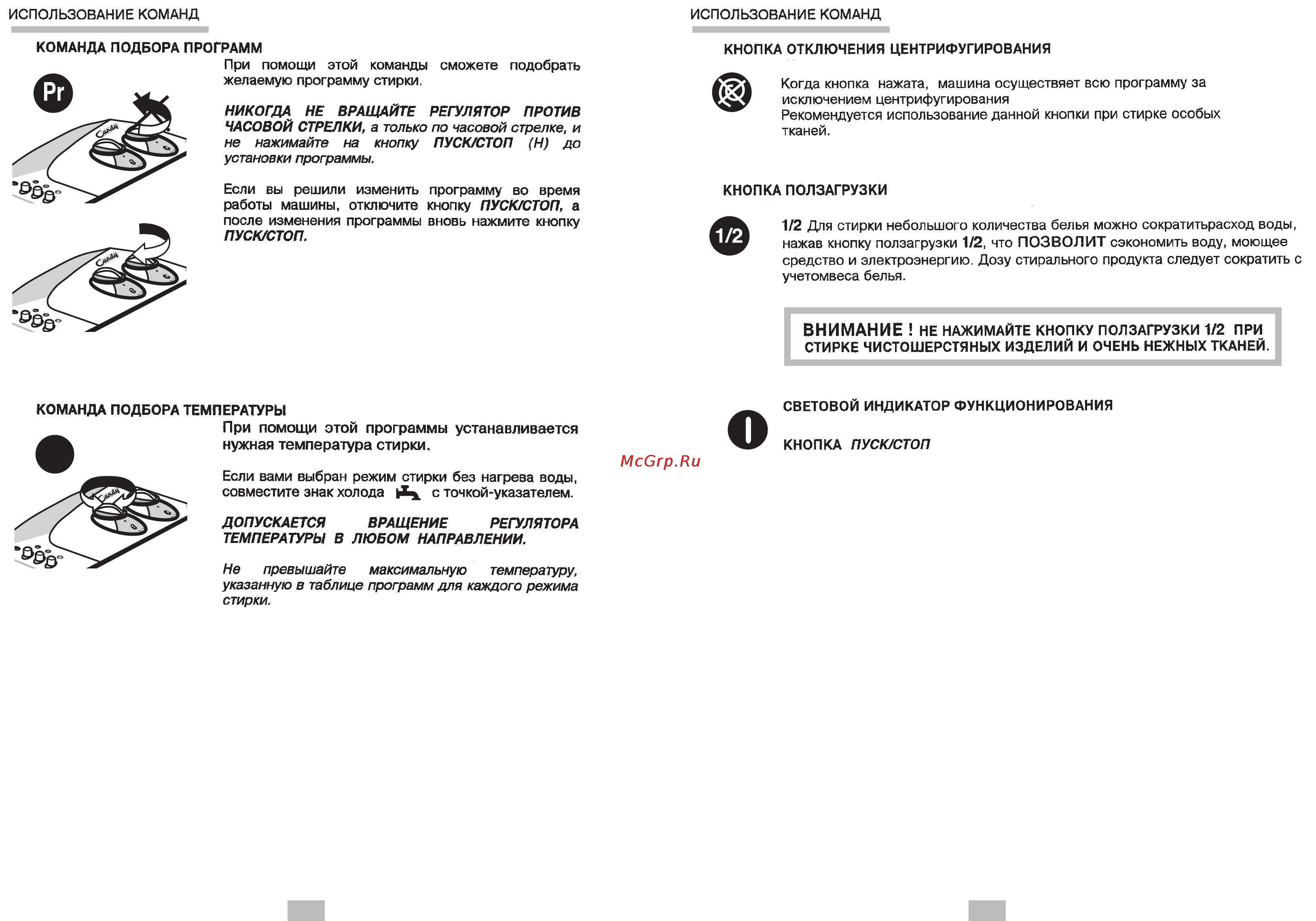 Candy CTS 60 Инструкция по эксплуатации онлайн [5/6] 28363