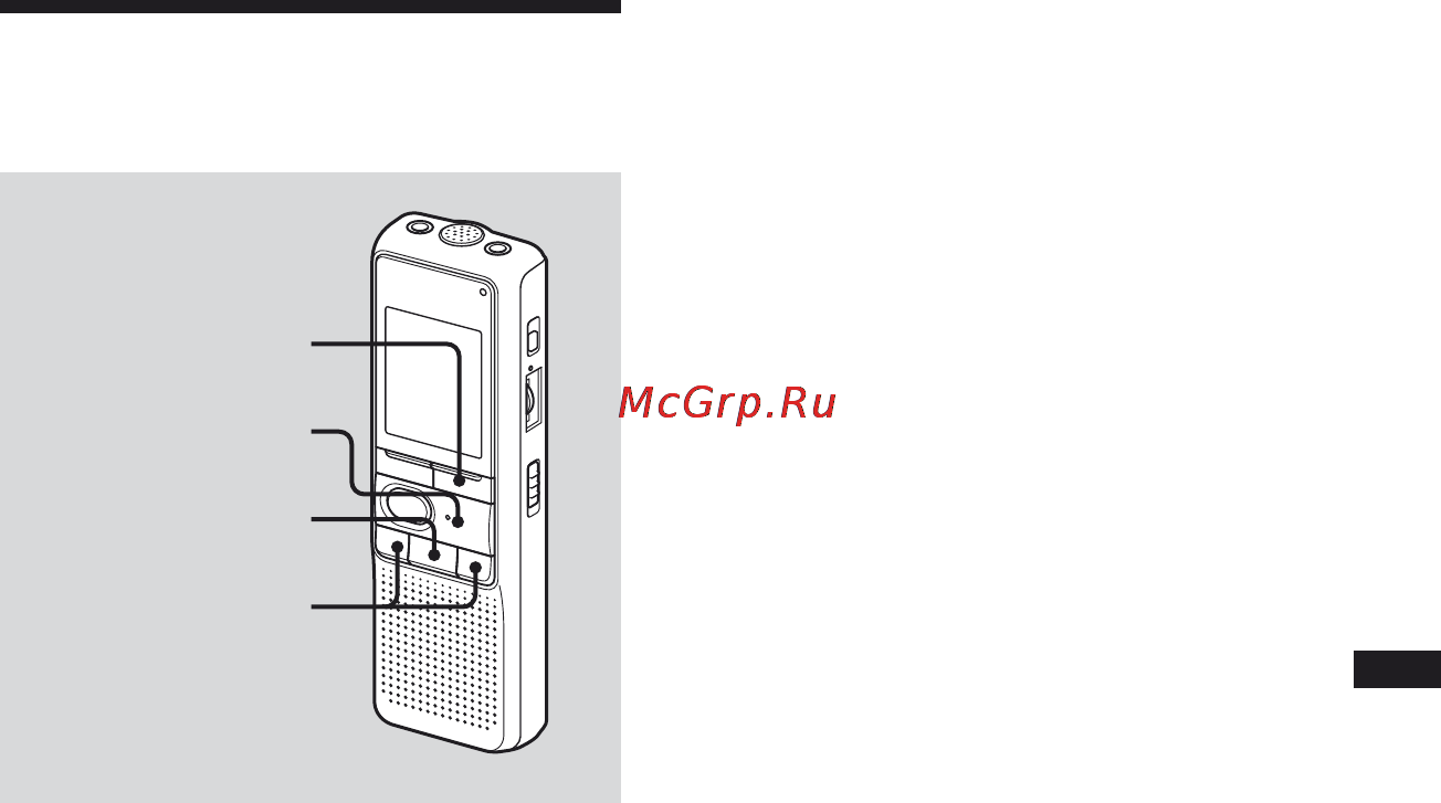 Sony ICD-P630F [11/60] Шaг 2 уcтaновкa чacов
