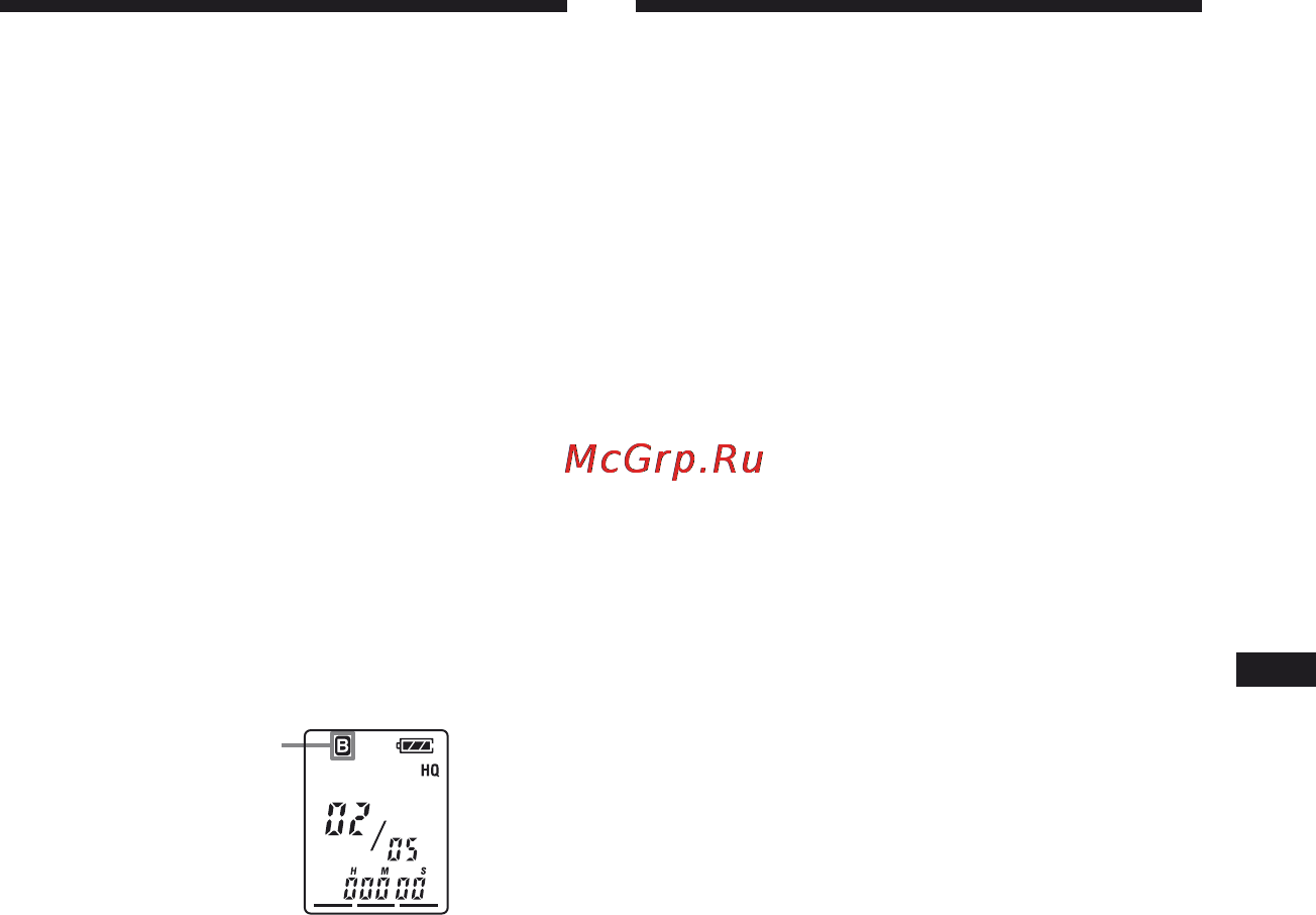 Sony ICD-P630F [17/60] Bыбоp пaпки
