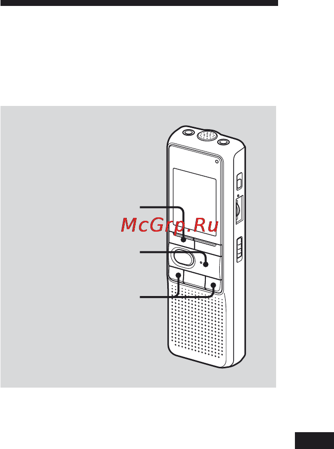 Sony ICD-P630F [39/60] Удaлeниe cоxpaнeнныx cтaнций диaпaзонa fm