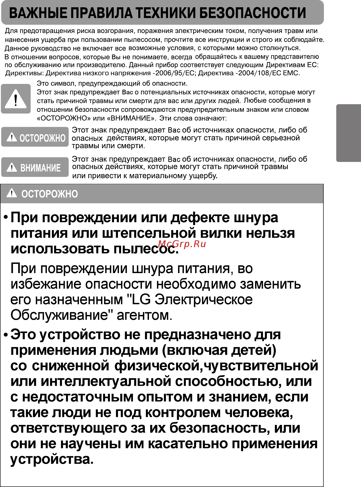 LG VC33203UNTO [11/34] Русский