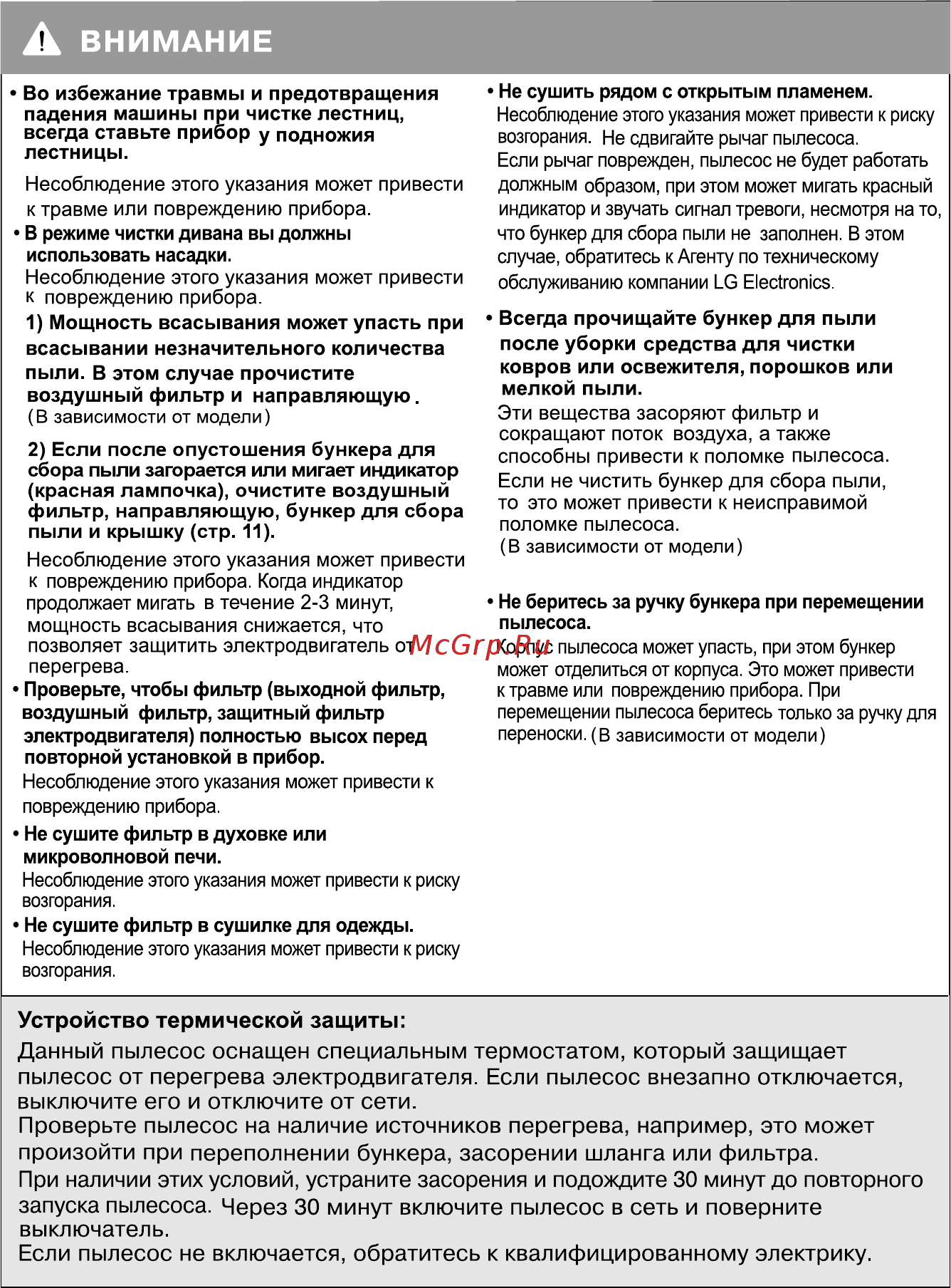 LG VC33203UNTO Инструкция по эксплуатации онлайн [14/34] 28371