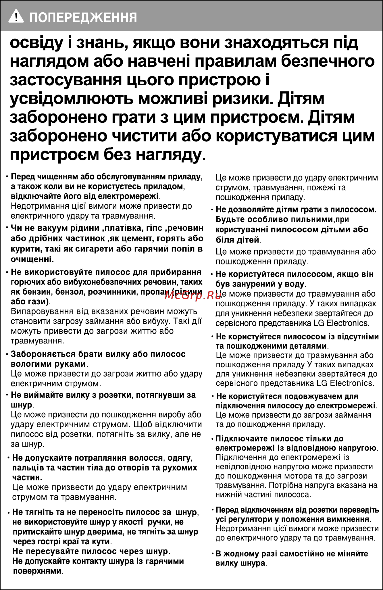LG VC33203UNTO Инструкция по эксплуатации онлайн [16/34] 28371
