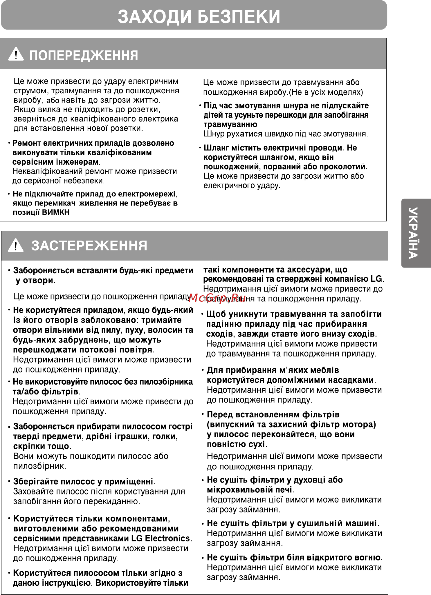 LG VK70506NY Инструкция по эксплуатации онлайн [17/34] 90018