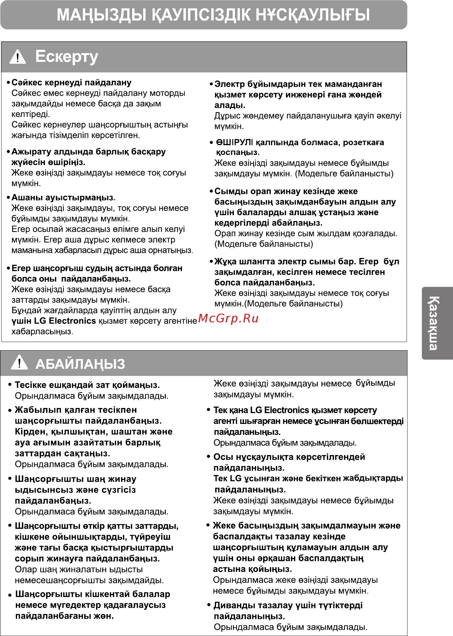 LG VK70506NY Инструкция по эксплуатации онлайн [21/34] 90018