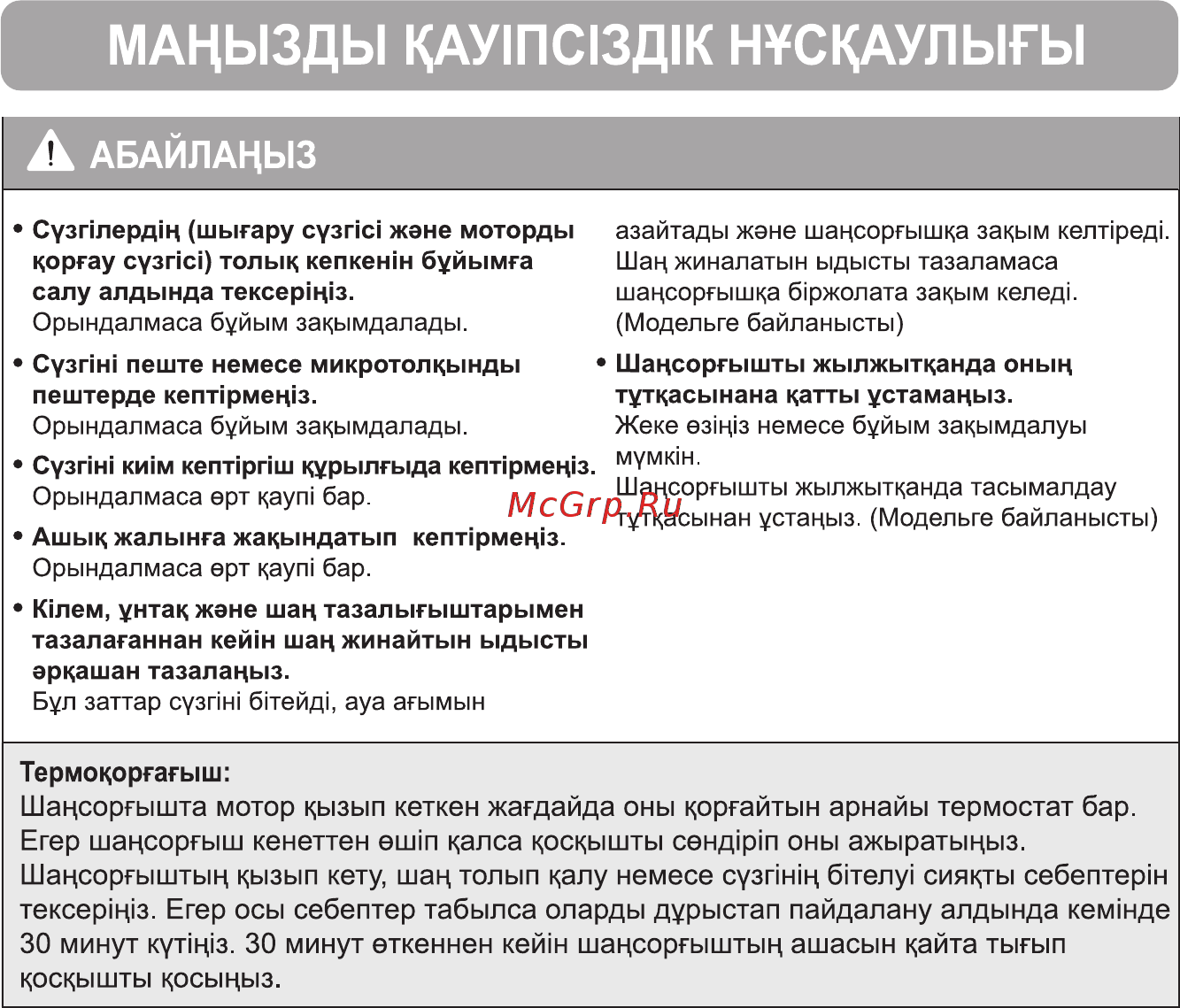 LG VK70506NY Инструкция по эксплуатации онлайн [22/34] 90018