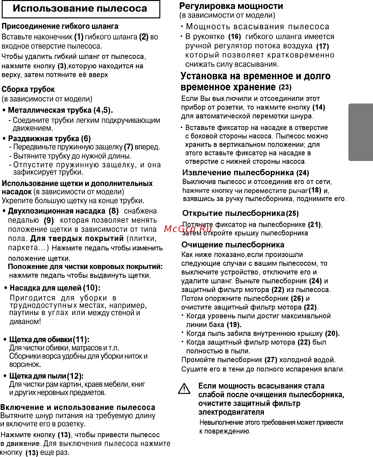 LG VC33203UNTO [25/34] Русский