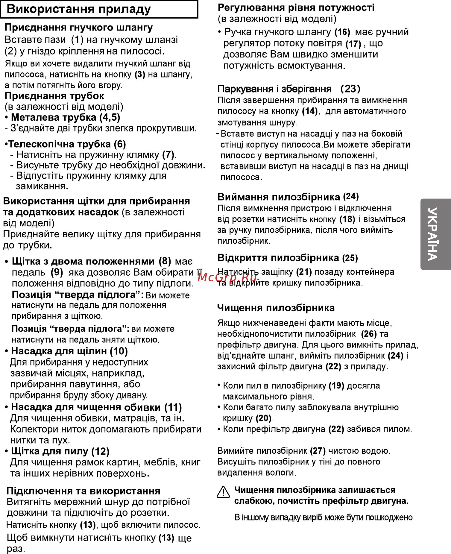 LG VK70602NU Инструкция по эксплуатации онлайн [27/34] 90027
