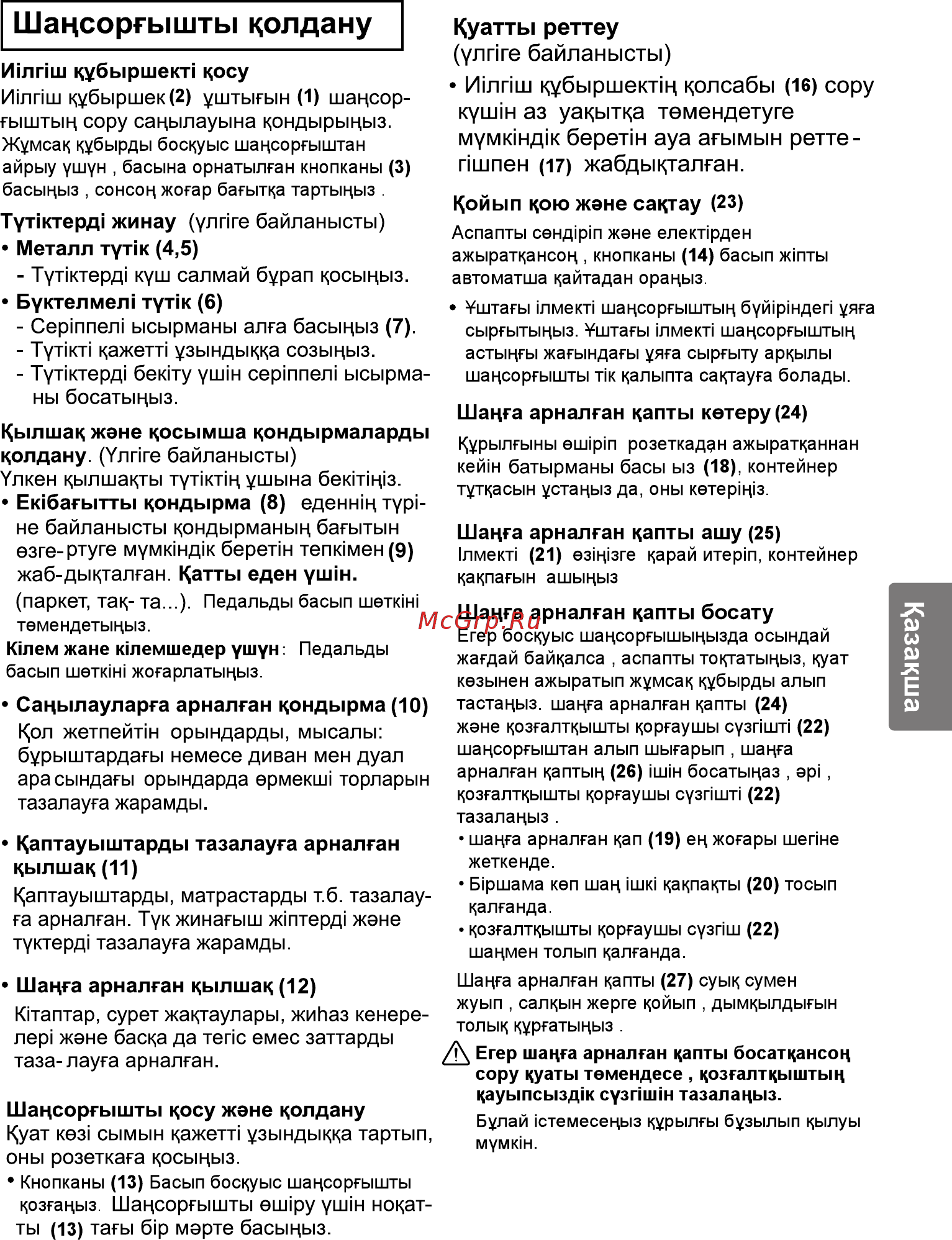 LG VK70507N Инструкция по эксплуатации онлайн [29/34] 90021