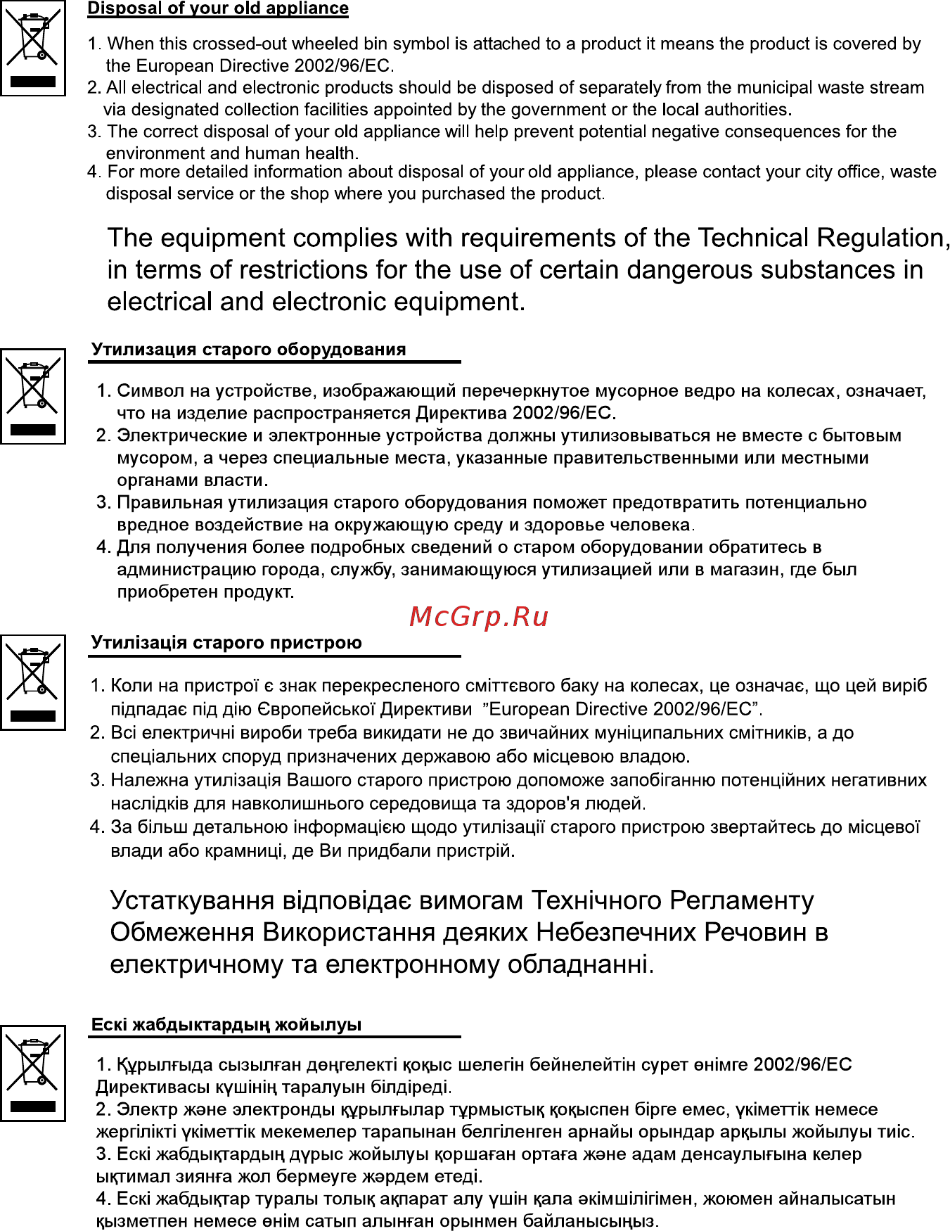 LG VC33203UNTO Инструкция по эксплуатации онлайн [32/34] 28371