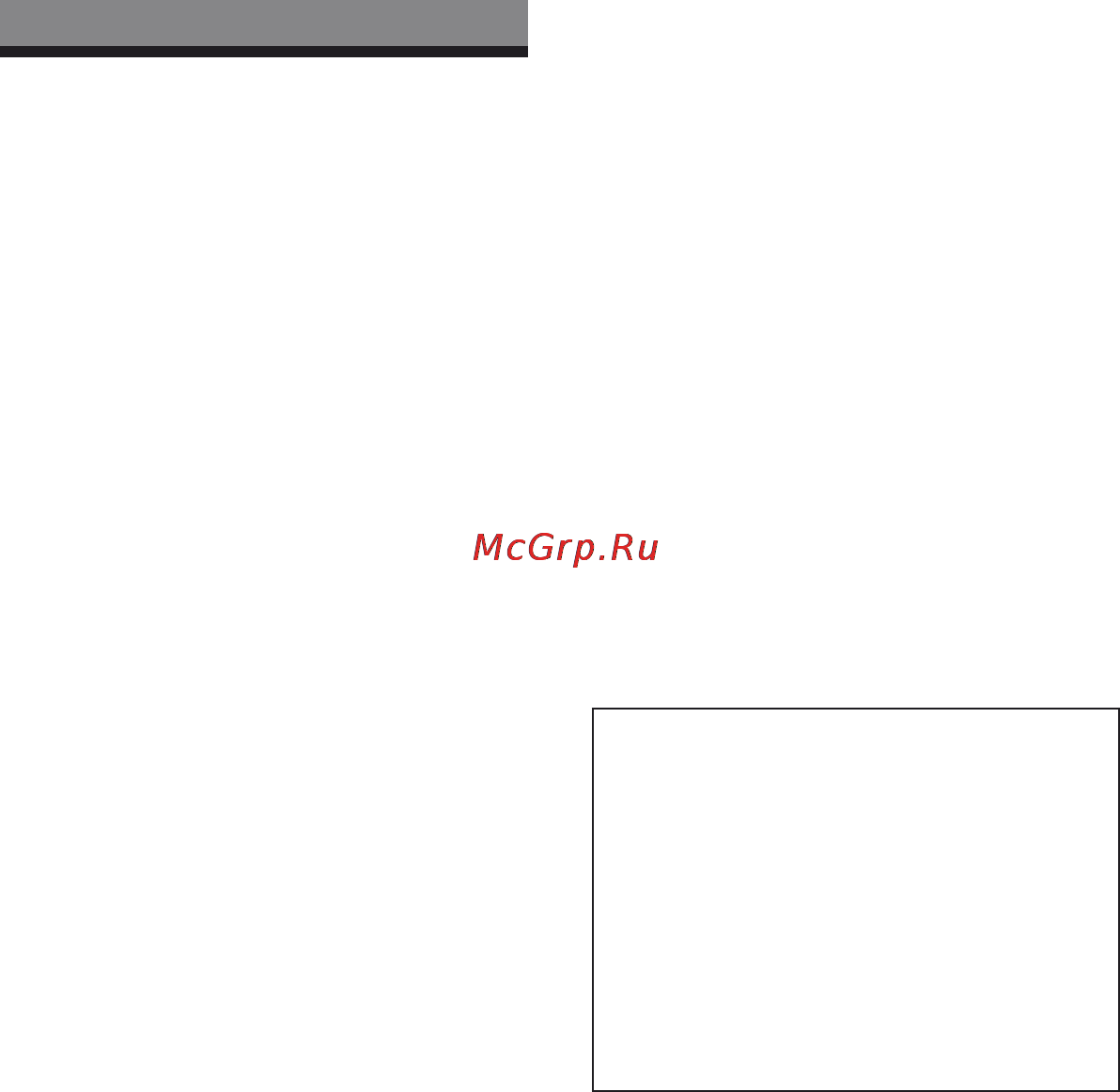 Sony ICD-P620 [52/56] Mepы пpeдоcтоpожноcти