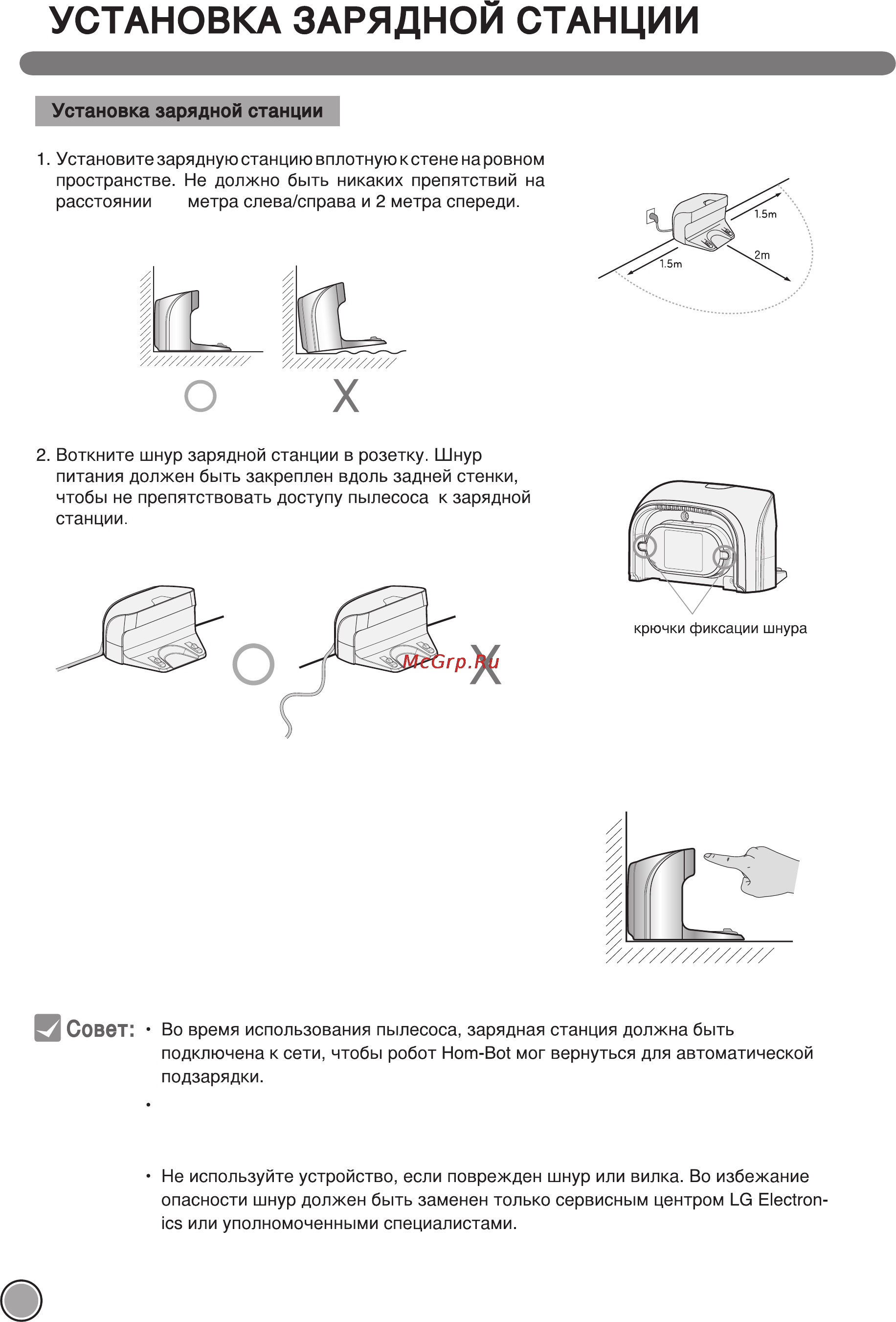 LG VRF3044LB Инструкция по эксплуатации онлайн [16/40] 28377
