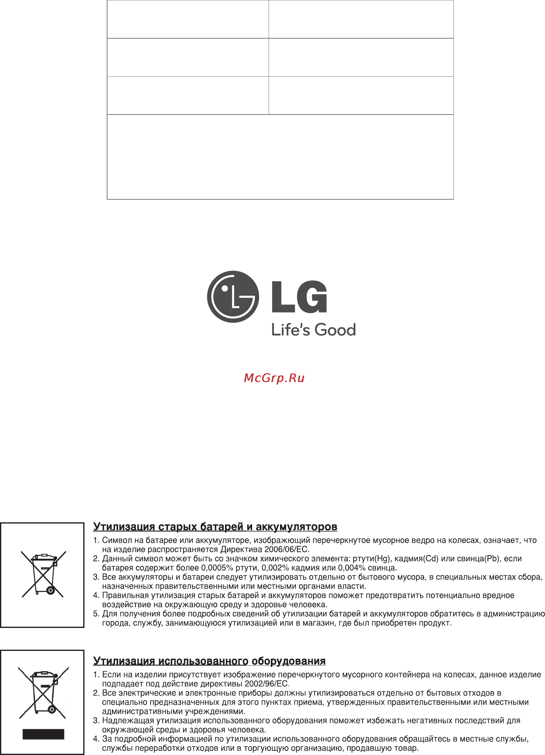 LG VRF3044LB Инструкция по эксплуатации онлайн [40/40] 28377