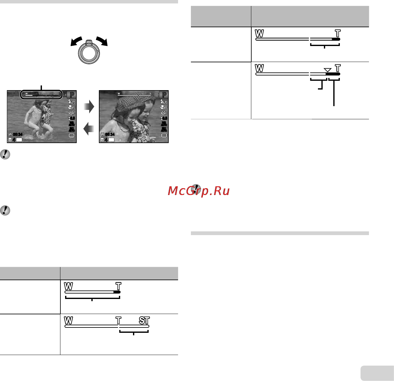 Olympus SZ-20 Black [21/79] Изменение отображения информации о съемке