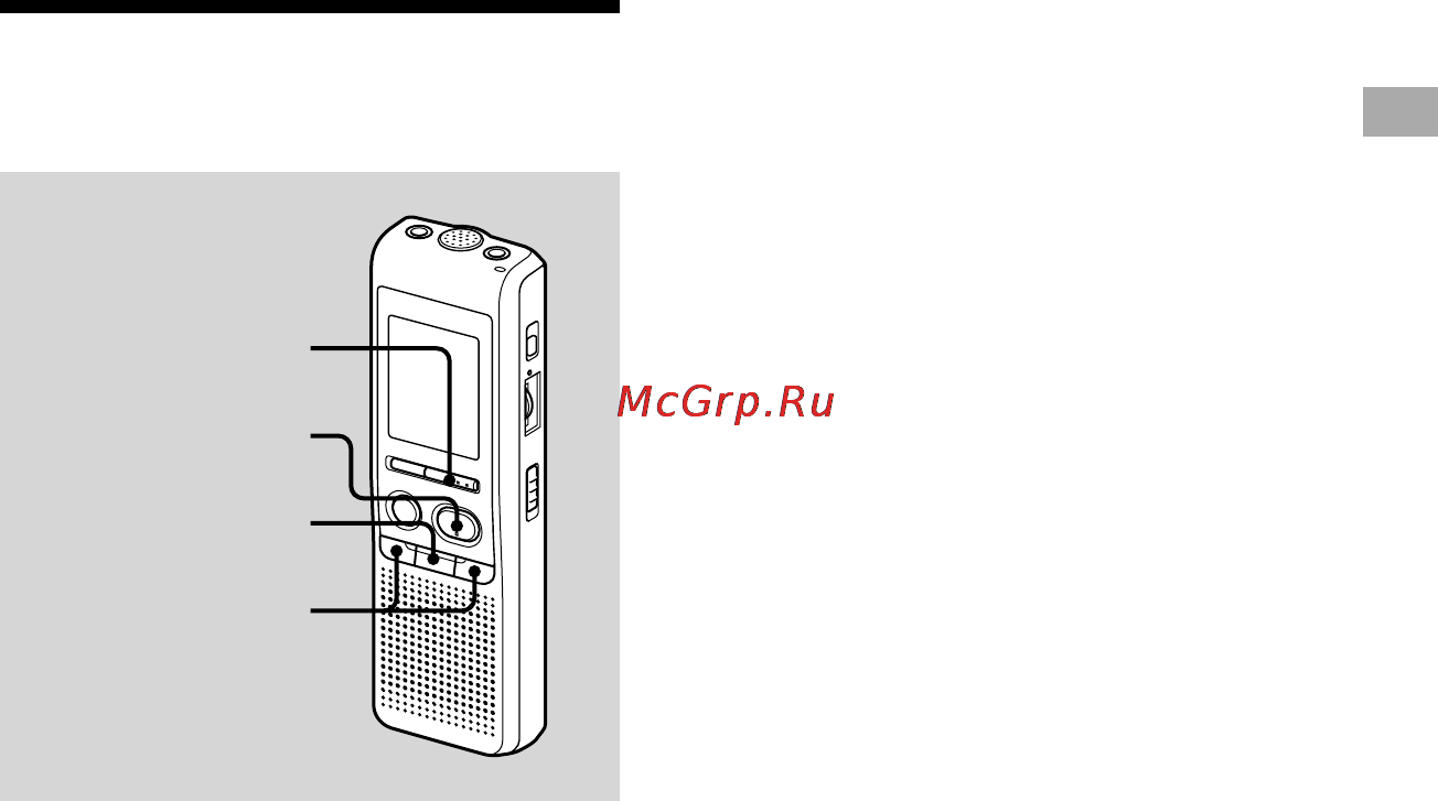 Sony ICD-P530F [11/60] Шaг 2 уcтaновкa чacов