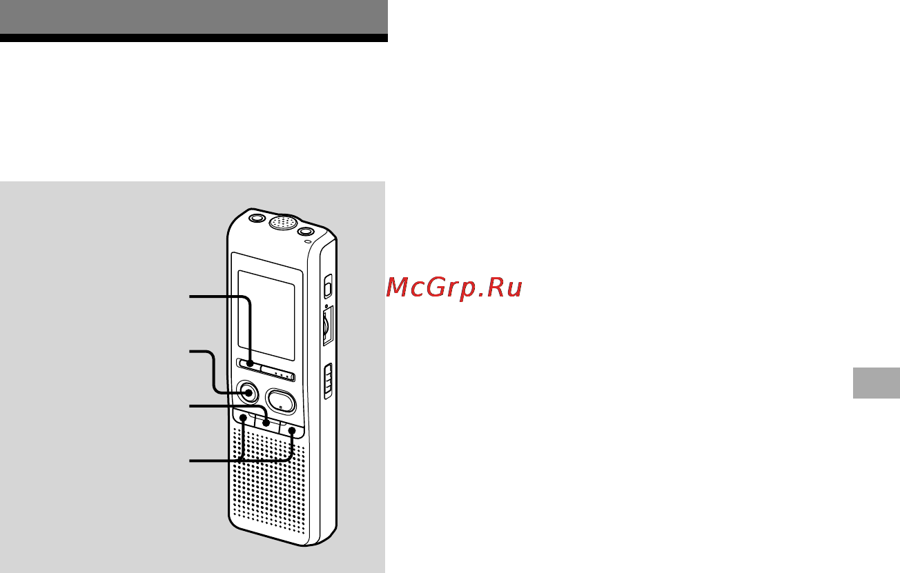 Sony ICD-P530F [35/60] Прослушивание радио