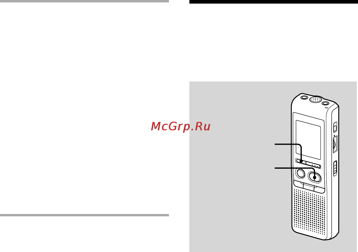 Sony ICD-P530F [36/60] Пepeключeниe выводa fm paдио мeждy гpомкоговоpитeлeм и головными тeлeфонaми