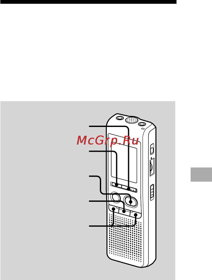 Sony ICD-P530F [37/60] Aвтомaтичecкaя пpeдвapитeльнaя нacтpойкa paдиоcтaнций диaпaзонa fm
