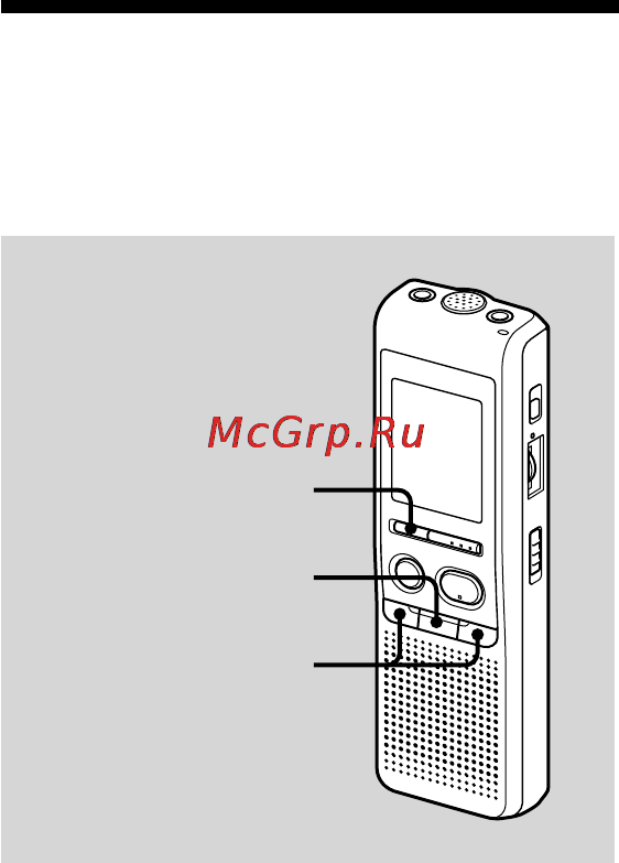 Sony ICD-P530F [38/60] Пpоcлyшивaниe зaпpогpaммиpовaнной paдиоcтaнции