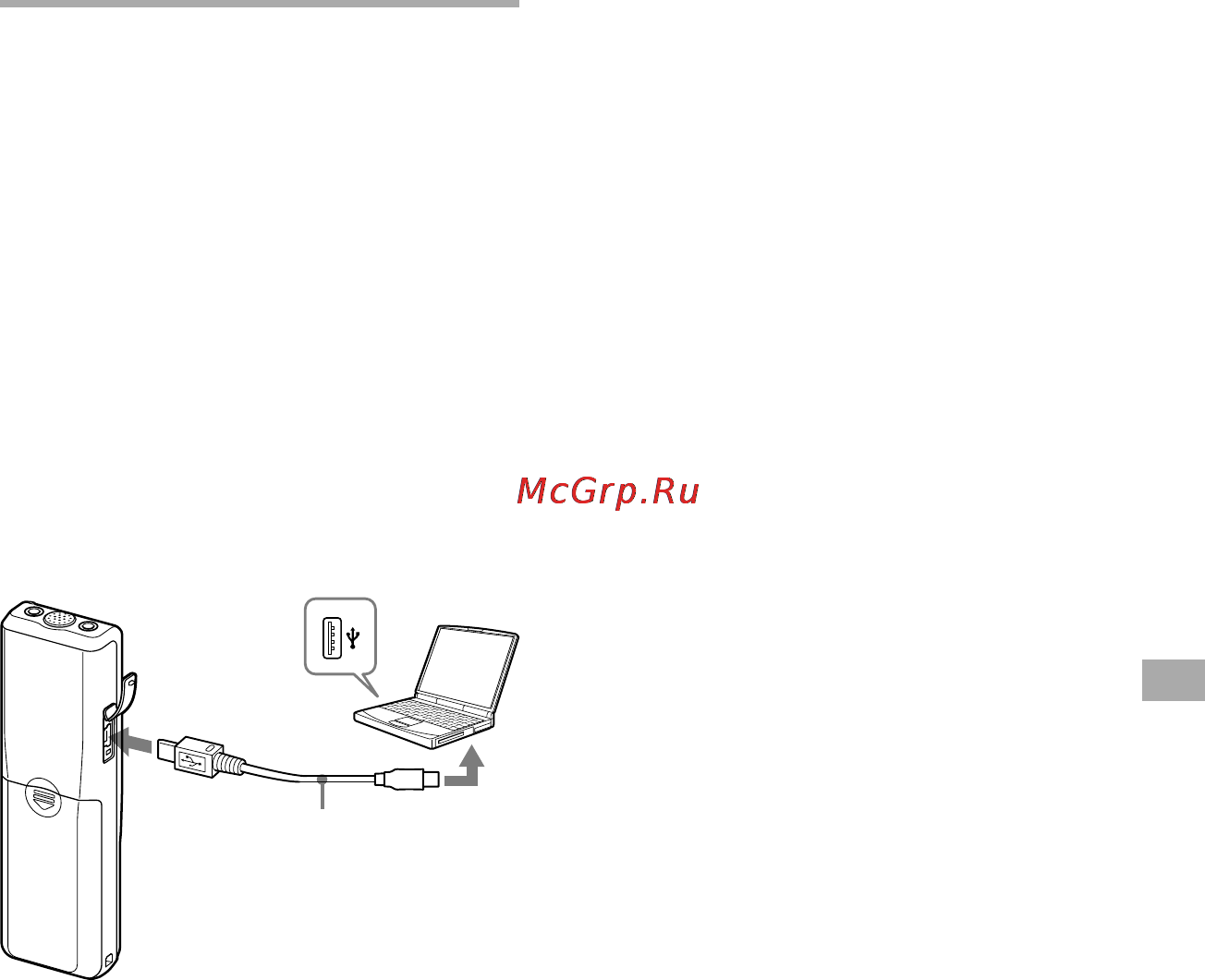 Sony ICD-P530F [49/60] Подсоединение цифрового диктофона к компьютеру