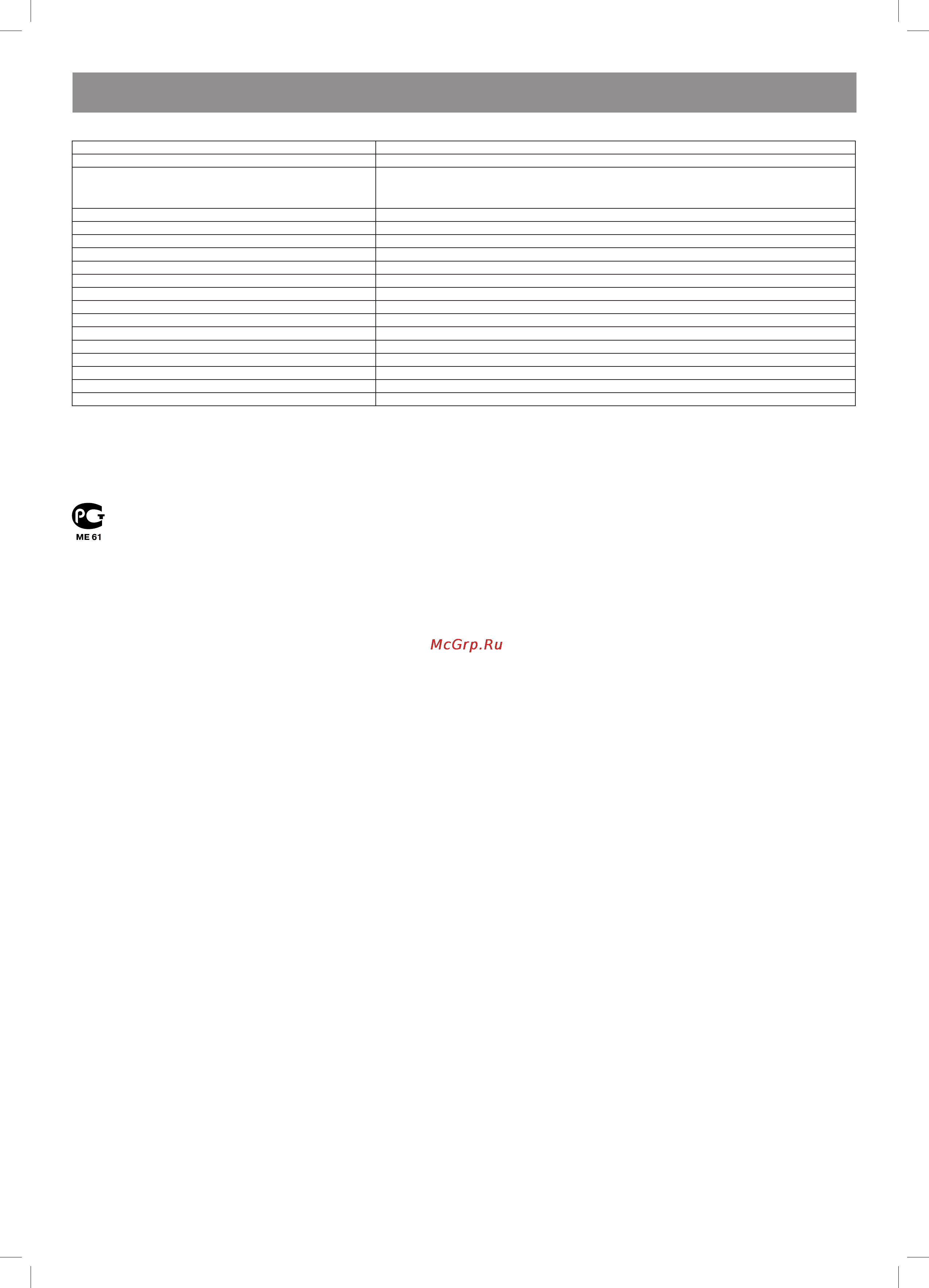 Vitek VT-4120 SR [24/60] Русский