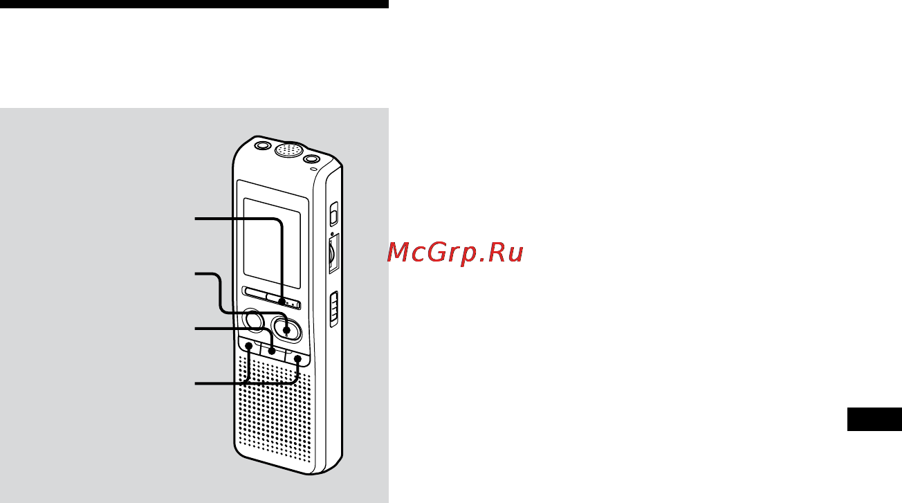 Sony ICD-P520 [11/56] Нacтpойки чacов