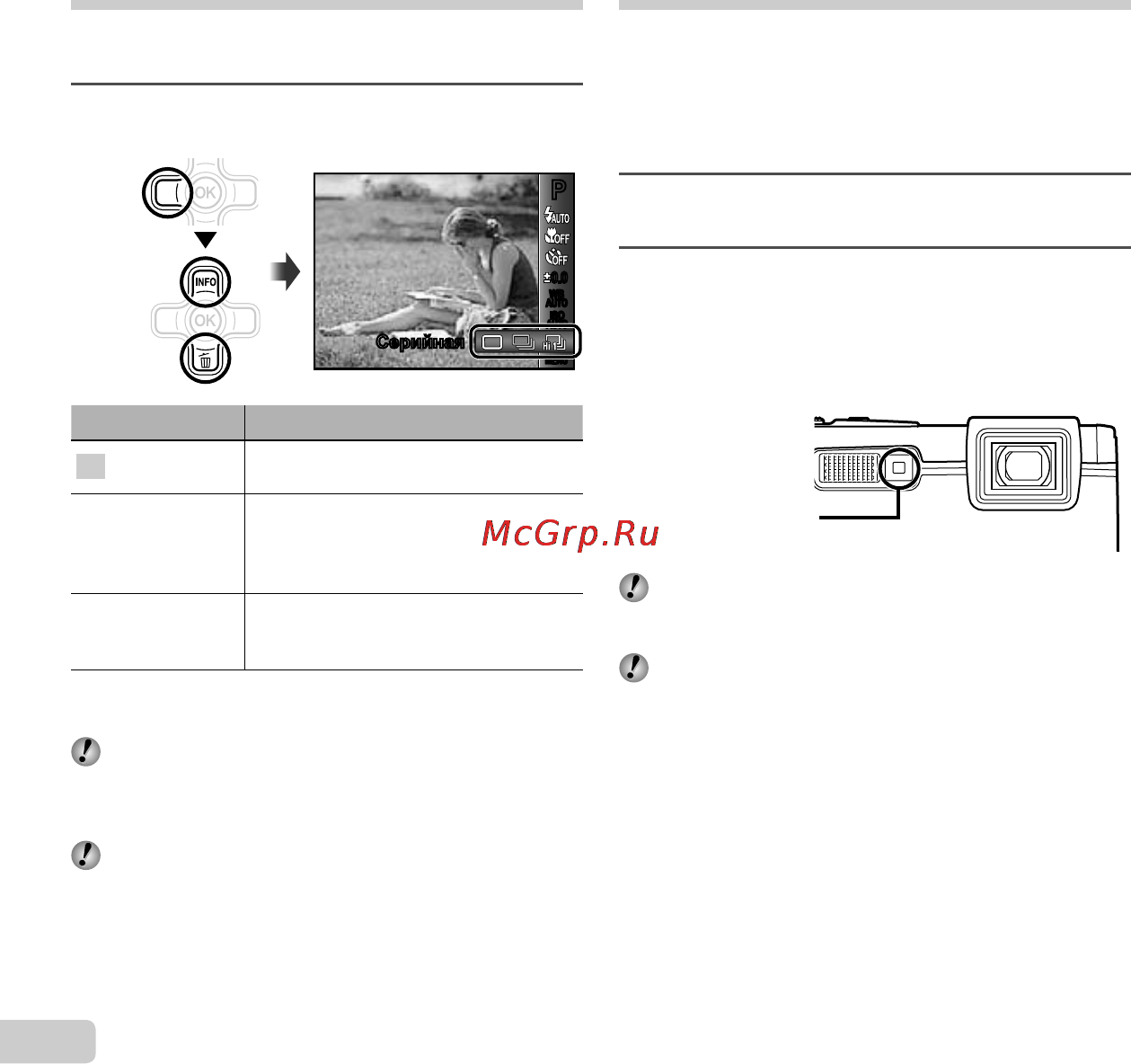 Olympus TG-610 Black [38/80] Использование светодиодной подсветки