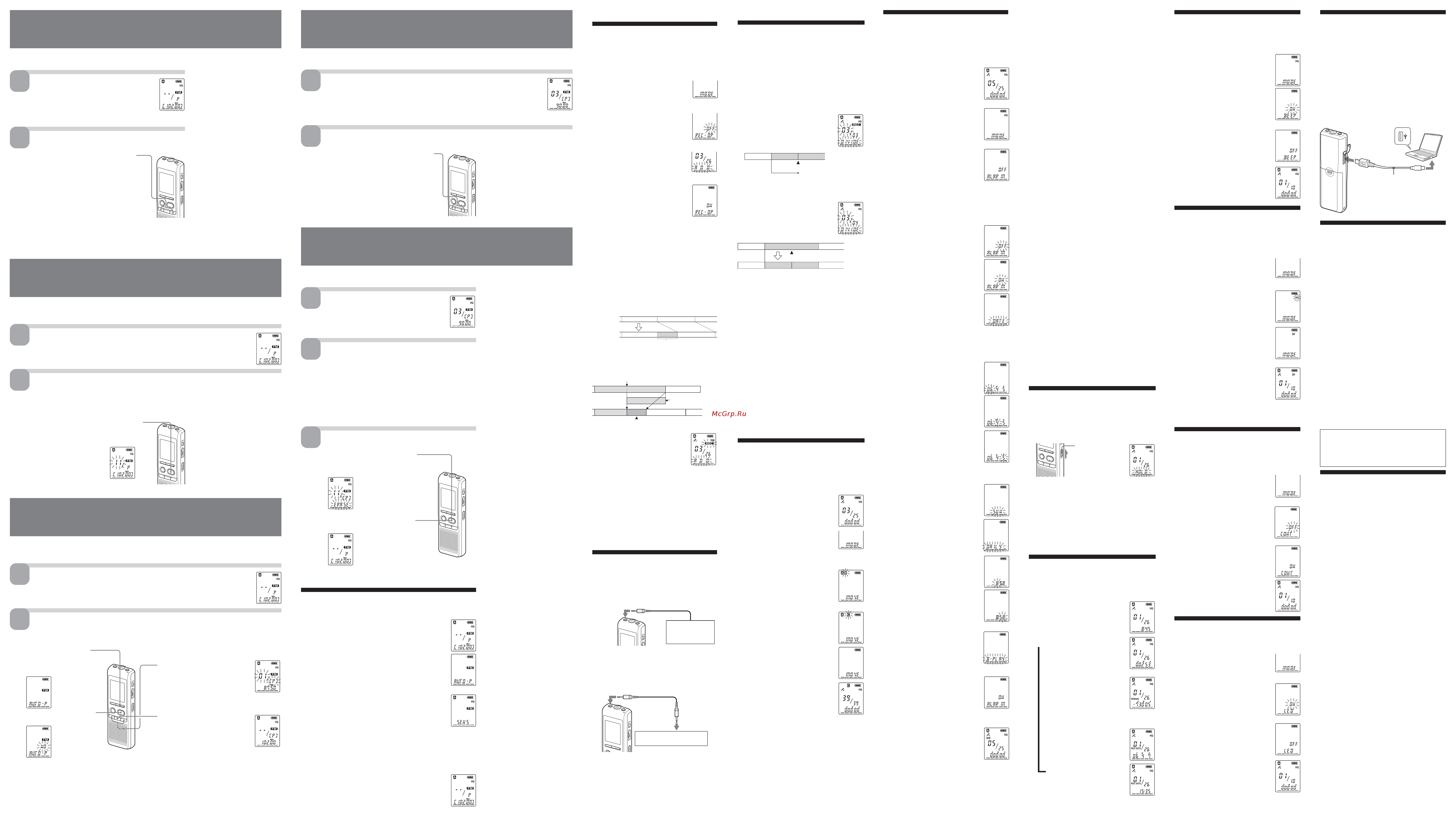 Sony ICD-P330F [2/2] Пpи зaпиcи c дpyгого обоpyдовaния