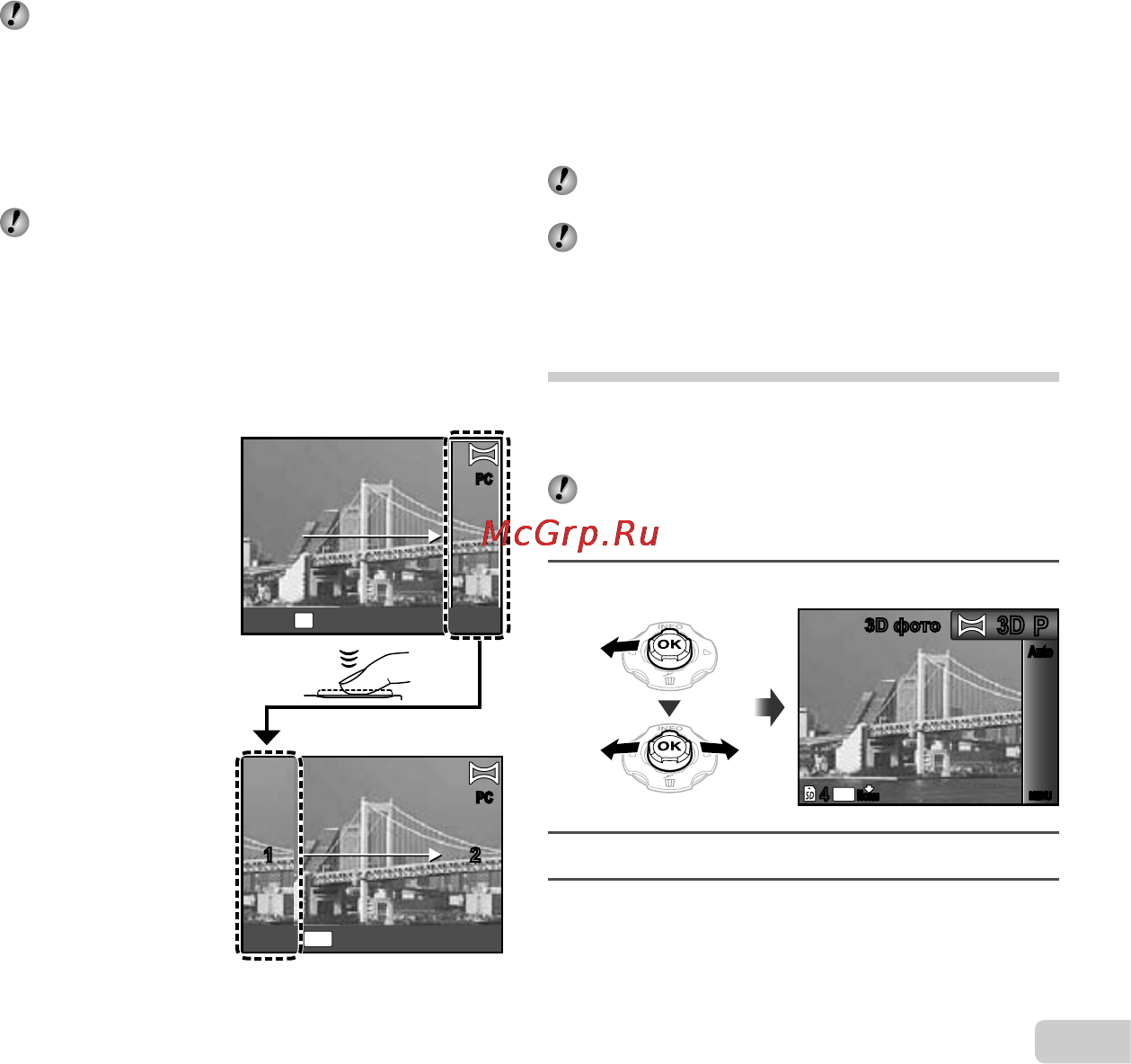 Olympus TG-810 Black [33/89] Съемка 3d изображений режим w