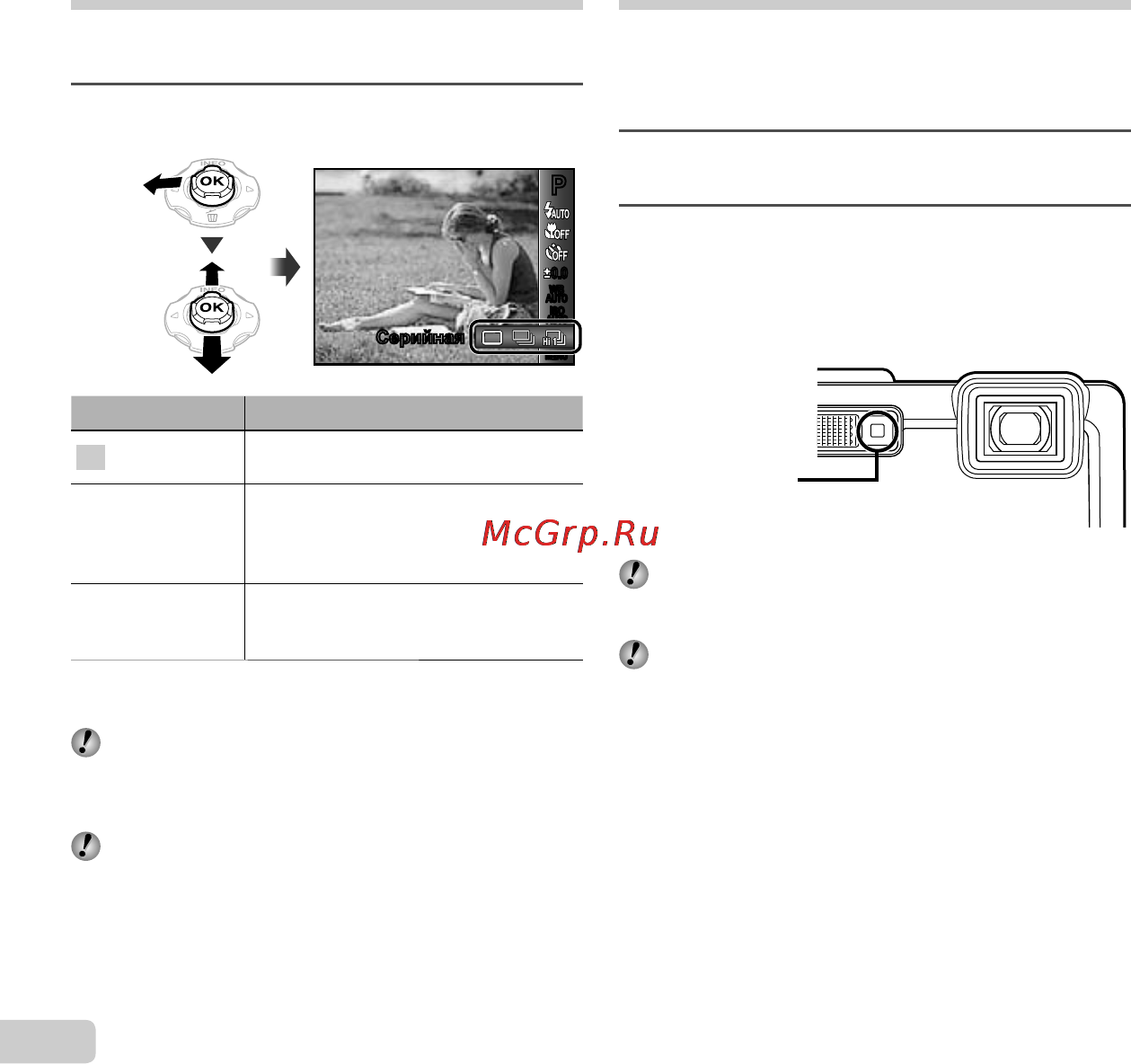 Olympus TG-810 Black [38/89] Использование светодиодной подсветки