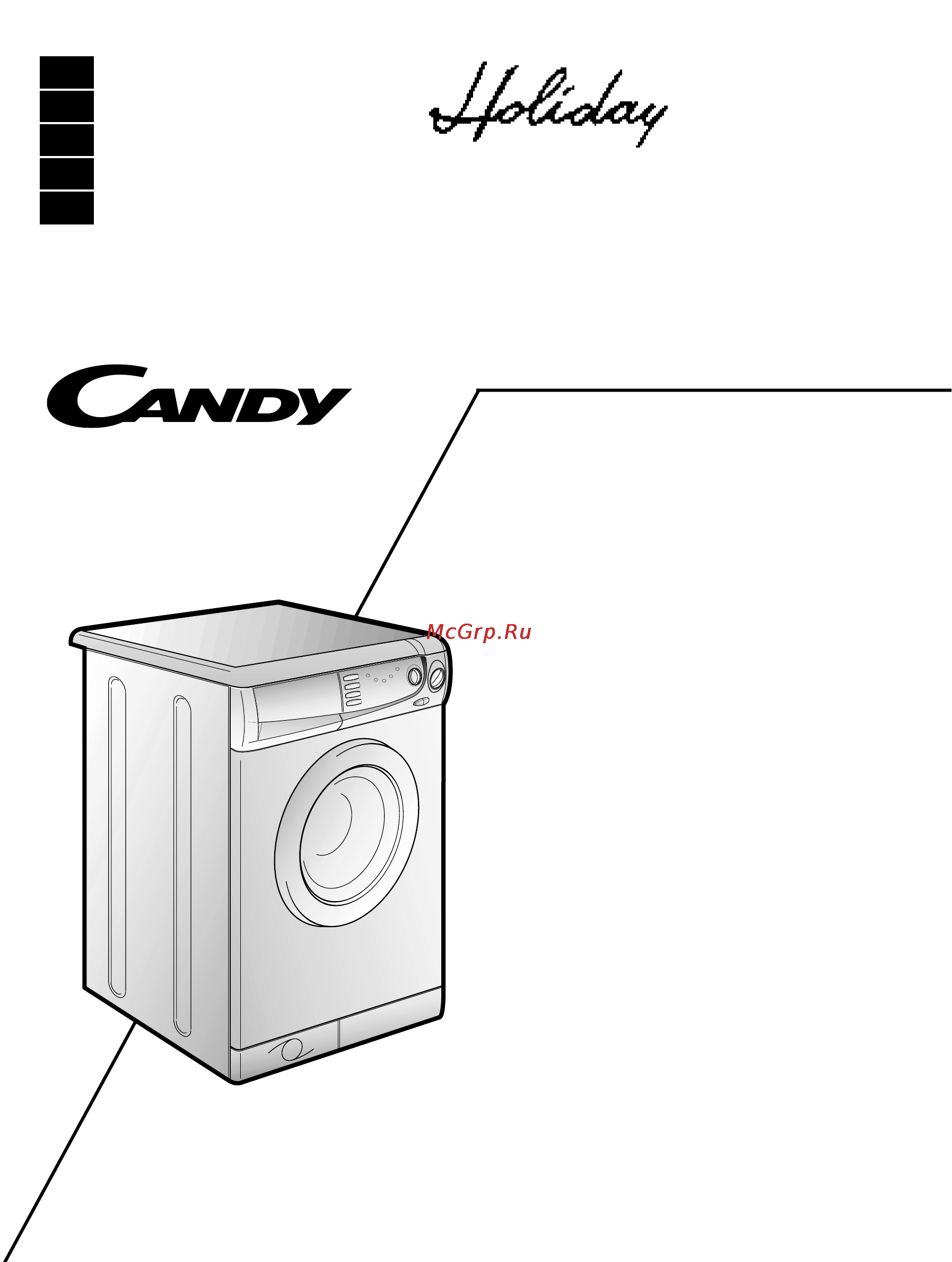 Candy HOLIDAY 1002 TL Инструкция по эксплуатации онлайн